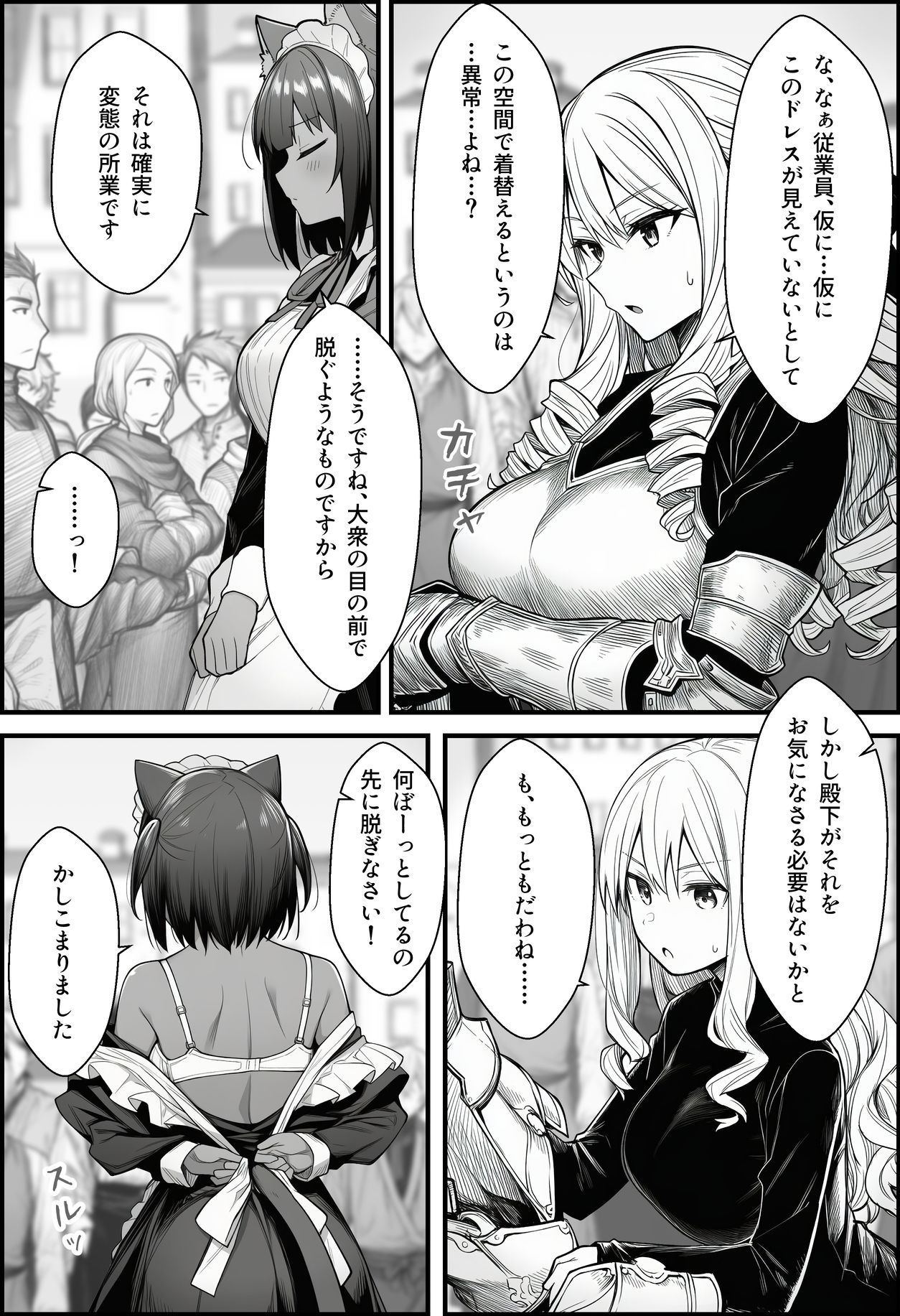 悪政を敷くワガママ王女に見えないドレスを着せてわからせる話 7枚目