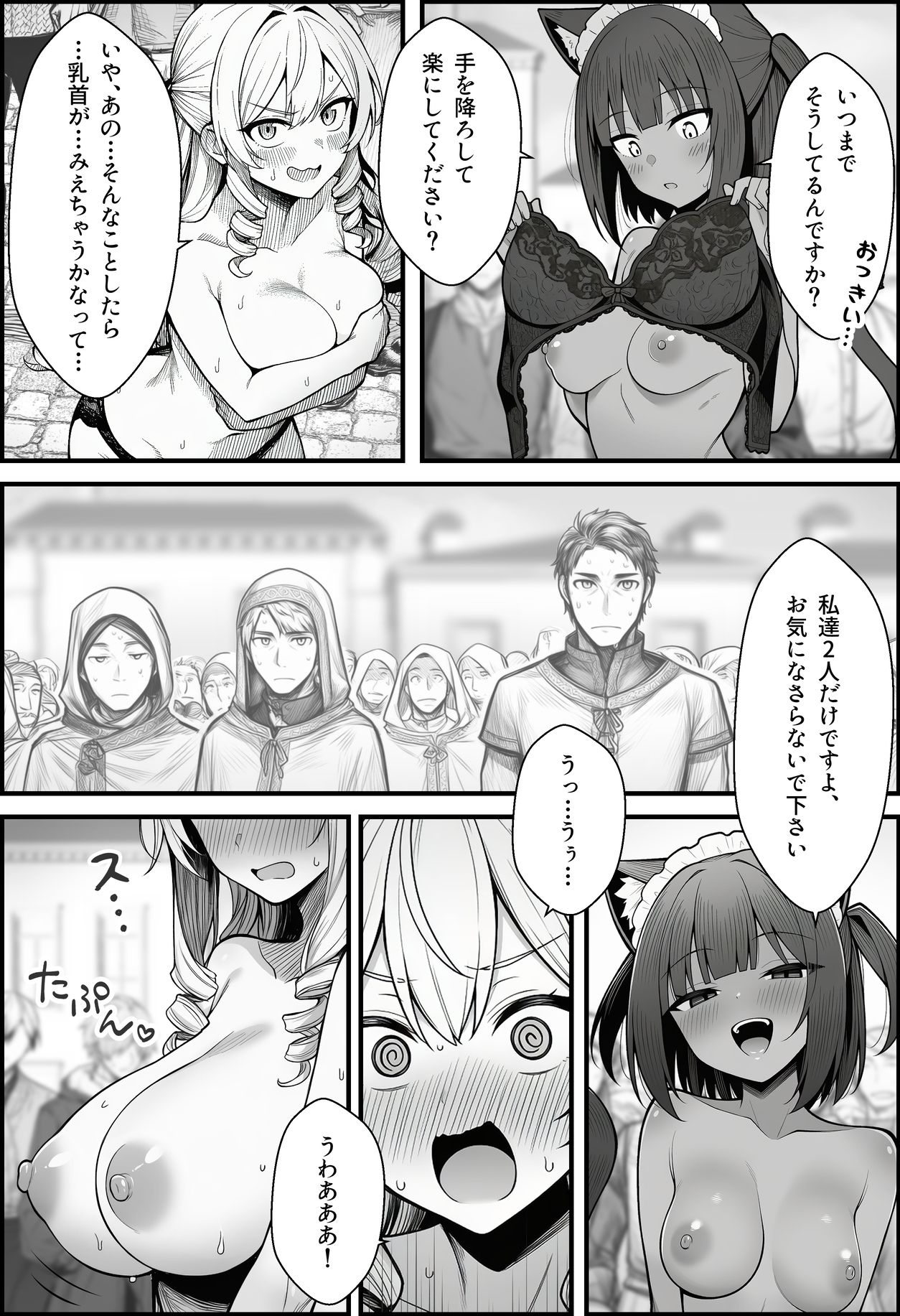 悪政を敷くワガママ王女に見えないドレスを着せてわからせる話 10枚目