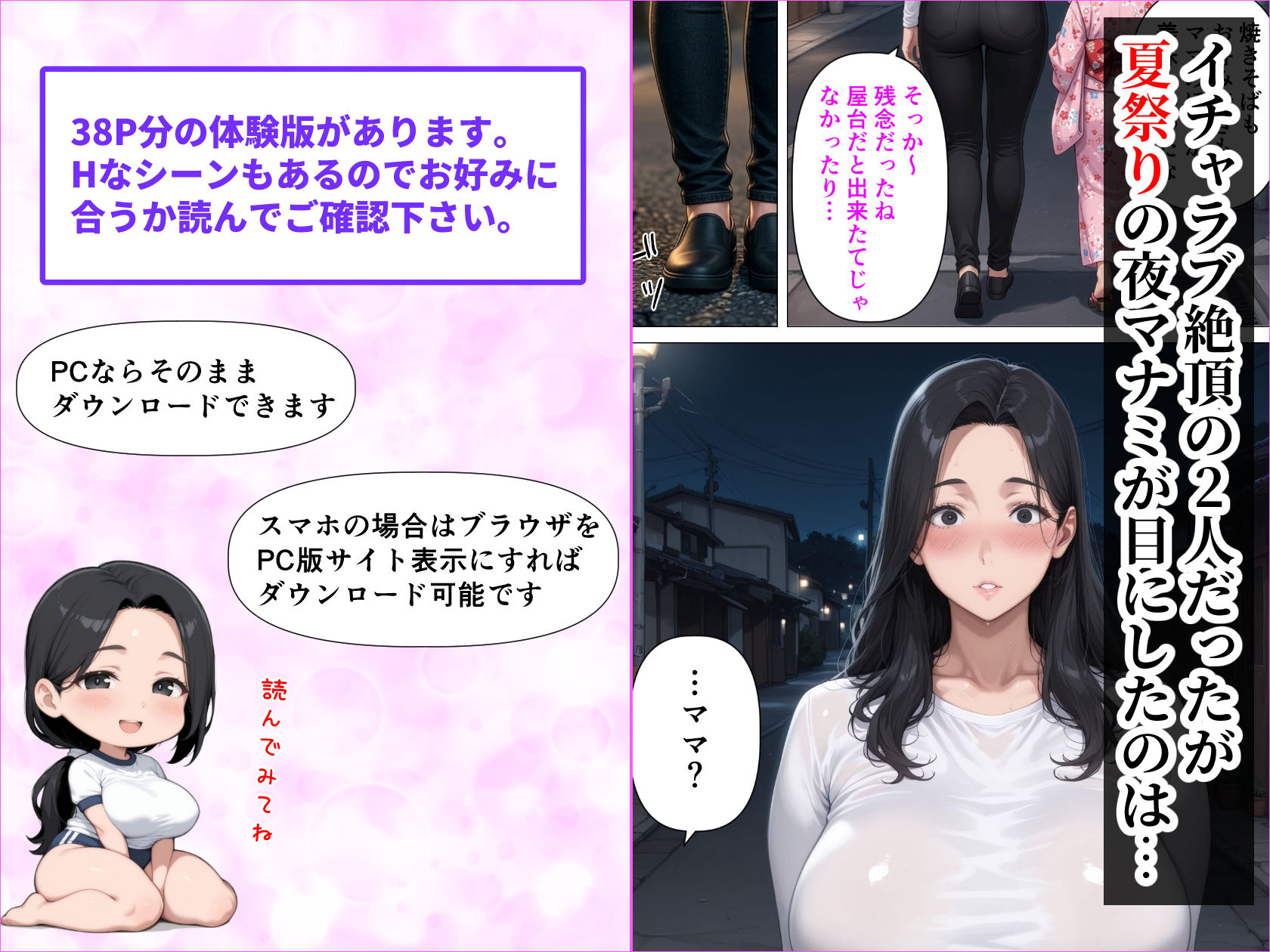昭和マ●コの搾精天国！ブルマ＆JKコスの人妻に中出し放題 9枚目