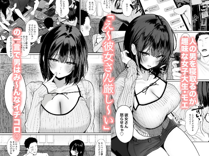 「彼氏の周りにいて欲しくない女」とめちゃくちゃ浮気SEXする話 1枚目