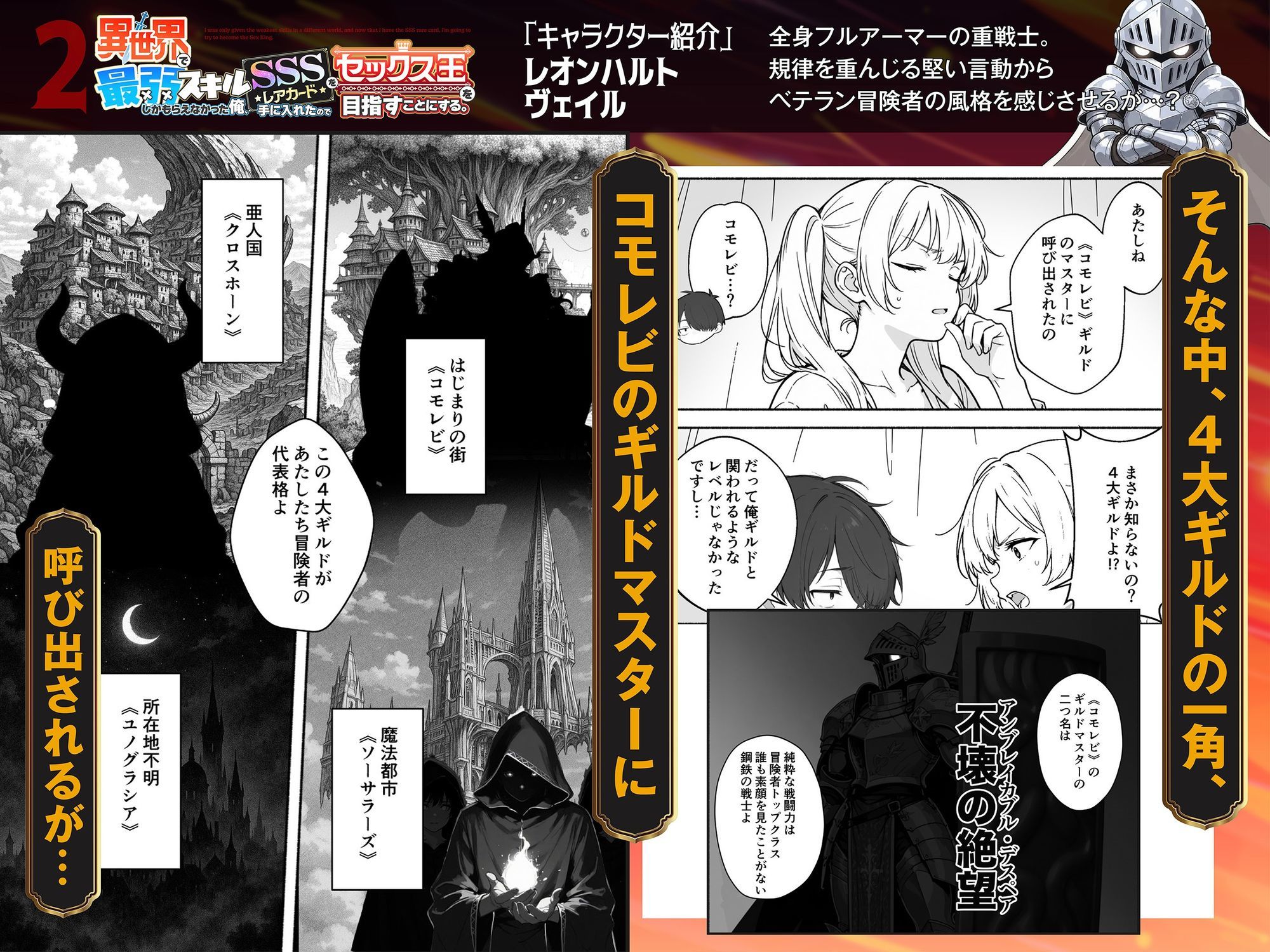異世界で最弱スキルしかもらえなかった俺、SSSレアカードを手に入れたのでセックス王を目指すことにする。2 4枚目