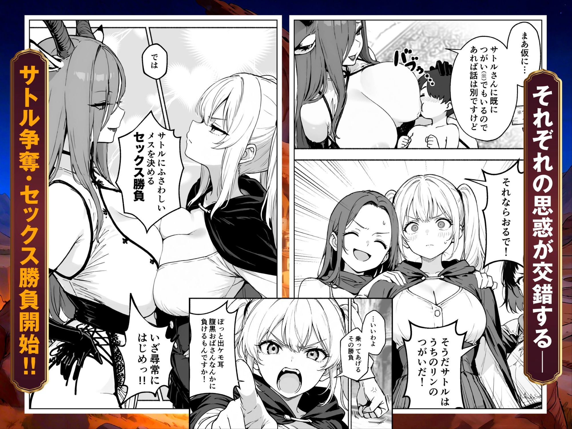 異世界で最弱スキルしかもらえなかった俺、SSSレアカードを手に入れたのでセックス王を目指すことにする。3 7枚目