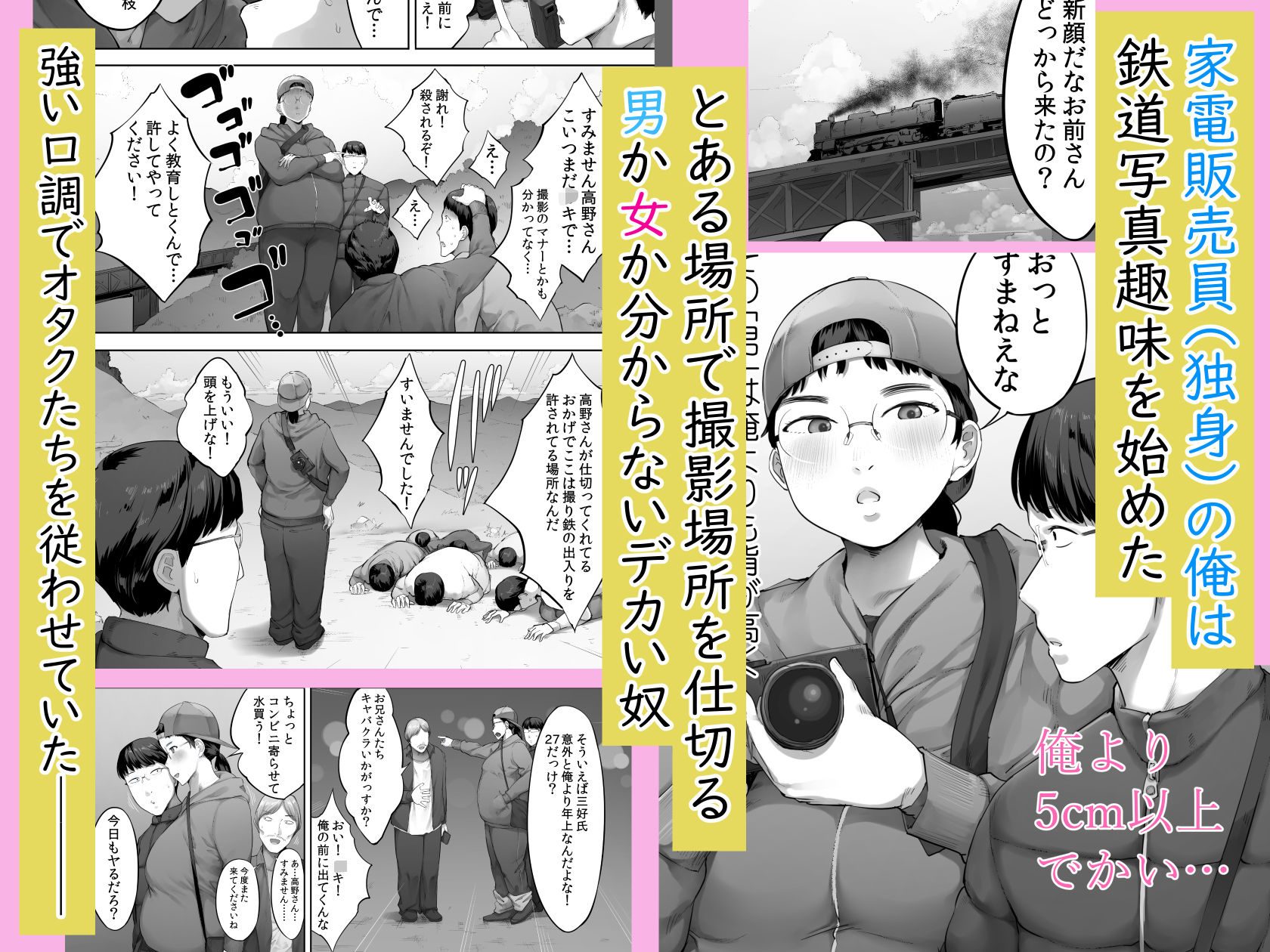 あいつとは一度だけできればよかったのに。 1枚目