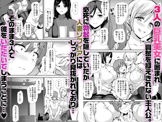 女性専用マンションに若い男は僕一人 3枚目