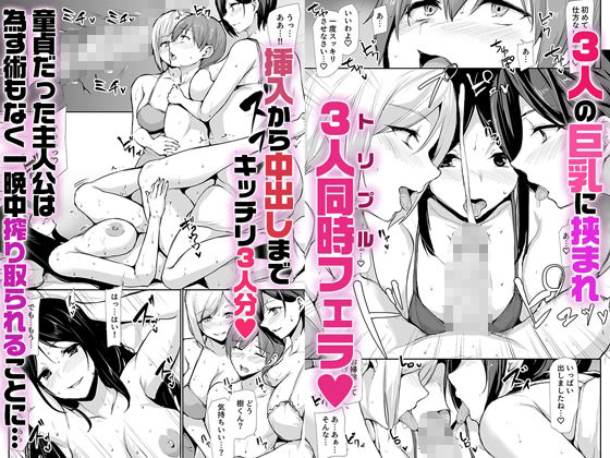 女性専用マンションに若い男は僕一人 4枚目