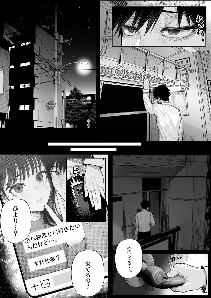 クール系男装女に彼女寝取られたから、わからせてやった 2枚目