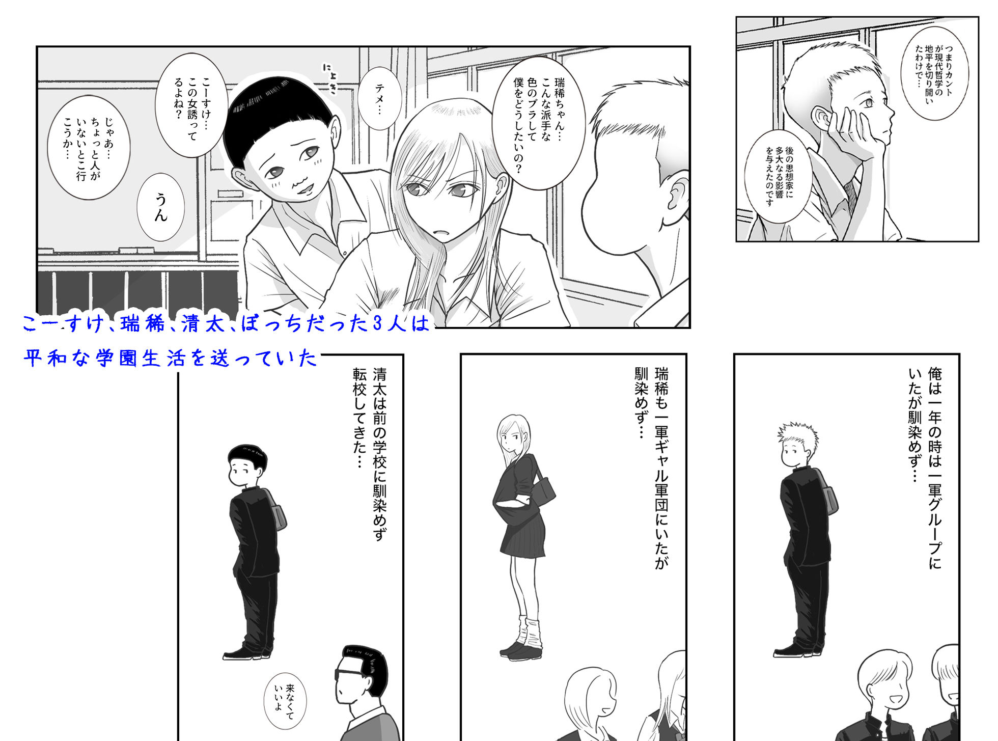 男って風邪引くと勃起が止まらなくなるんだよ 1枚目