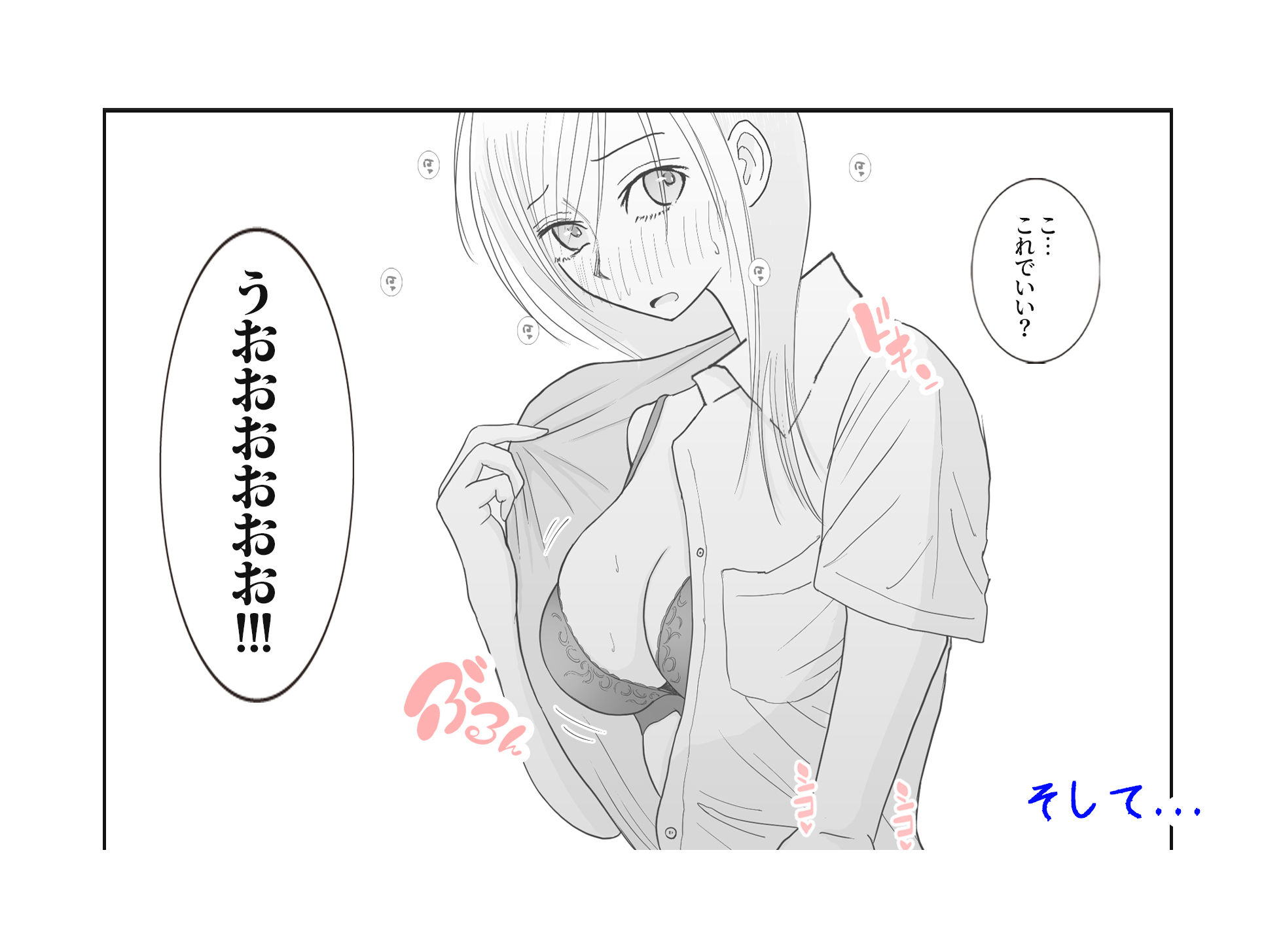 男って風邪引くと勃起が止まらなくなるんだよ 6枚目