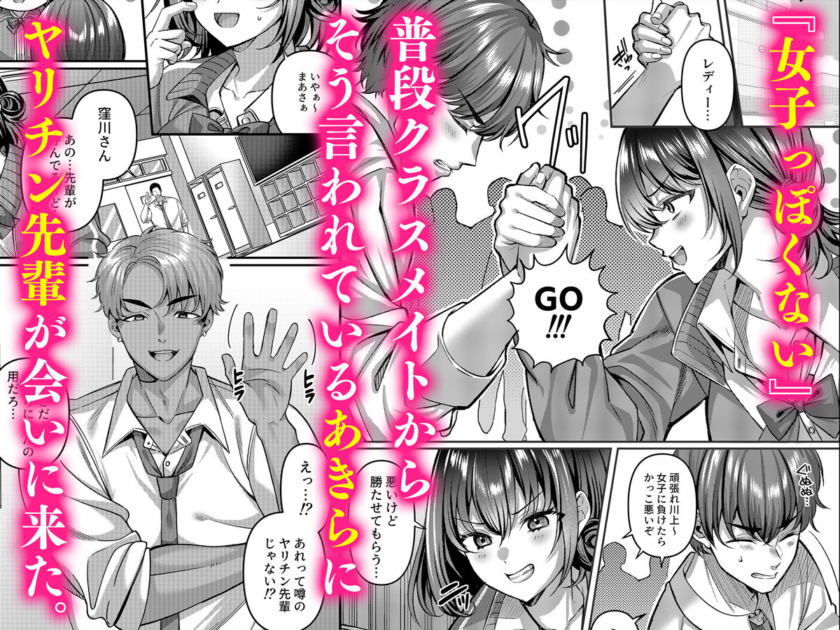 「わたし、女っぽくないってよく言われるんだ（笑）」っていうヤツのメス顔エロくね？ 2枚目