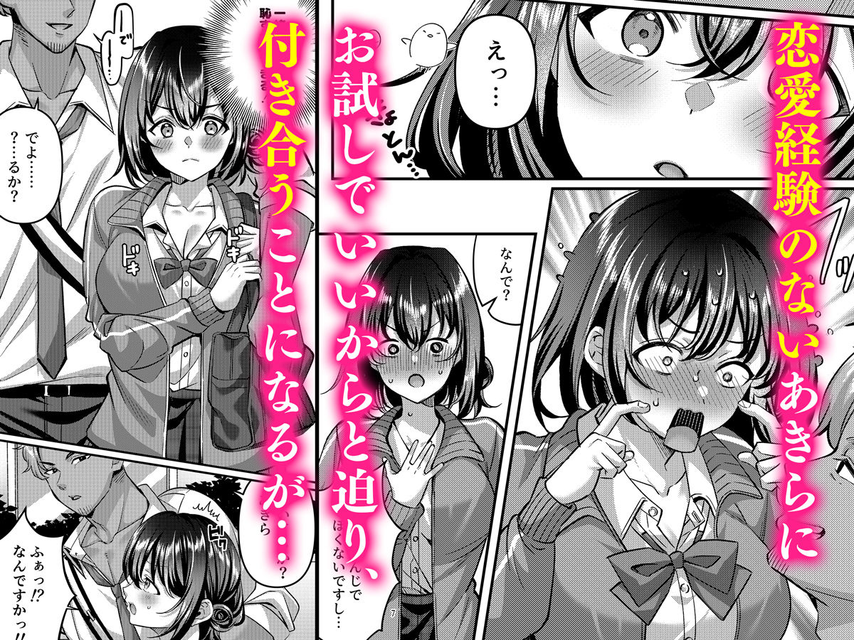 「わたし、女っぽくないってよく言われるんだ（笑）」っていうヤツのメス顔エロくね？ 3枚目