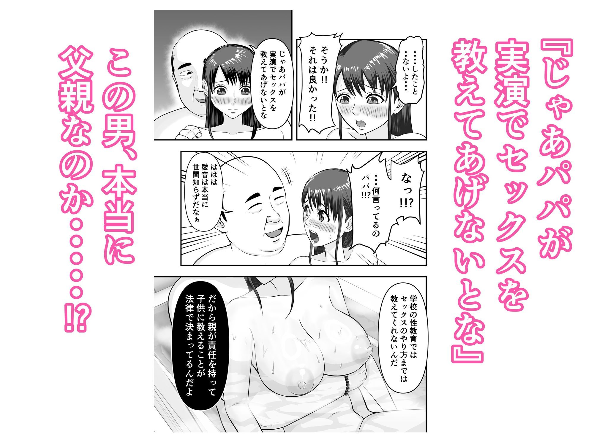 ボクの彼女が勝手に性教育されてた話 5枚目