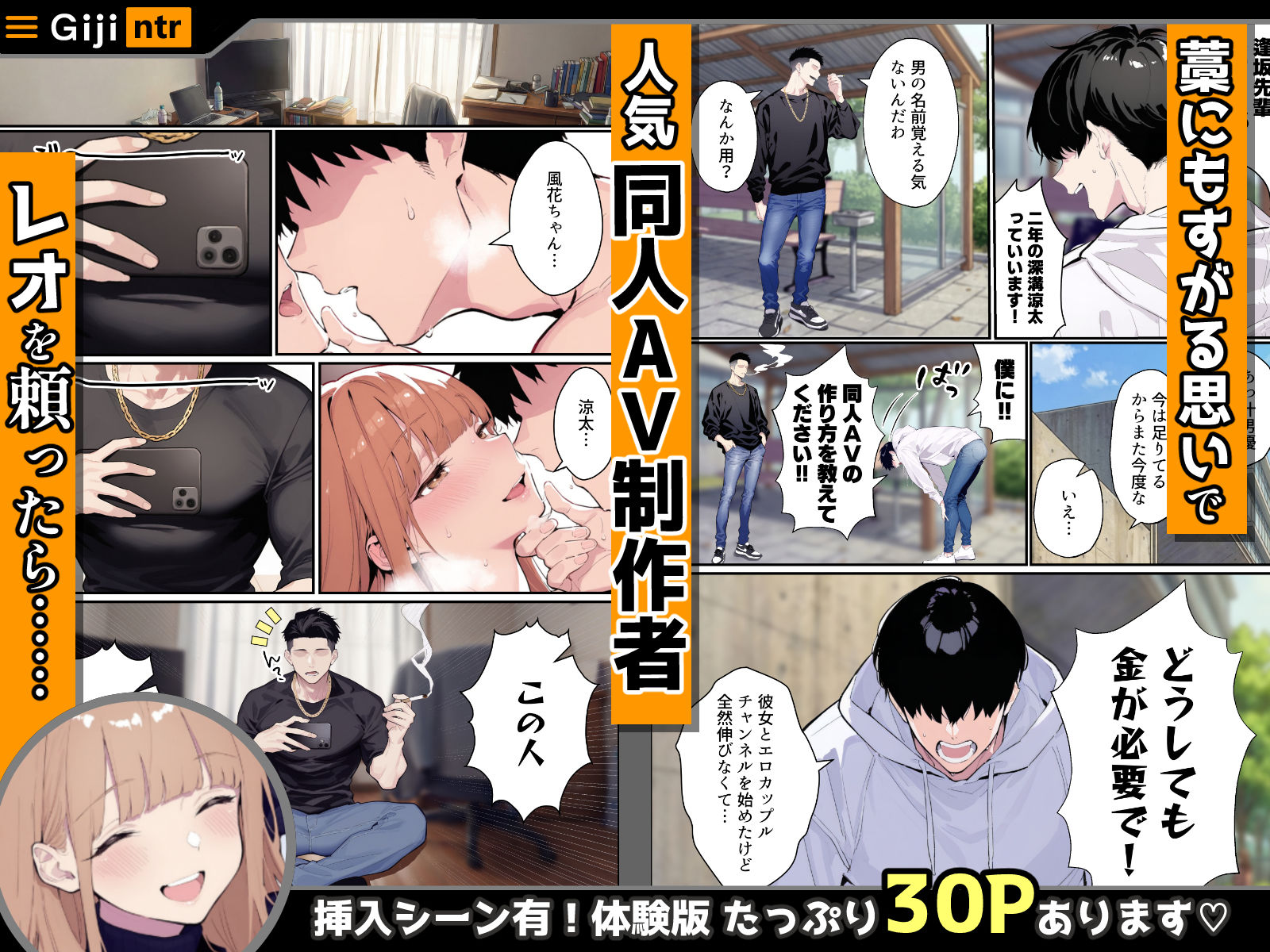 自認S（実はドM）なギャル彼女の疑似NTR動画配信で稼ぎます！（※疑似じゃなかった！？） 2枚目