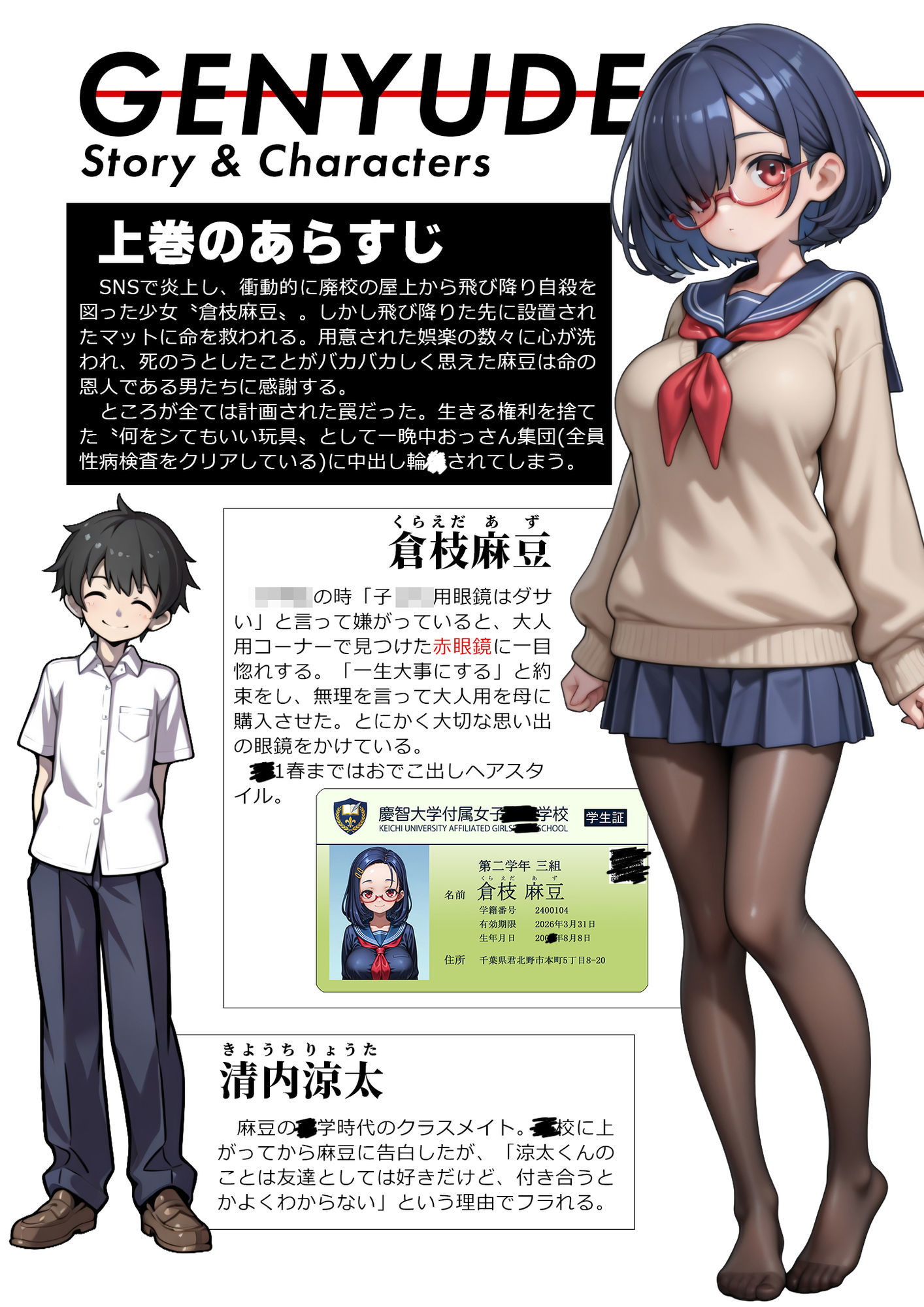 げんゆで 下 1枚目