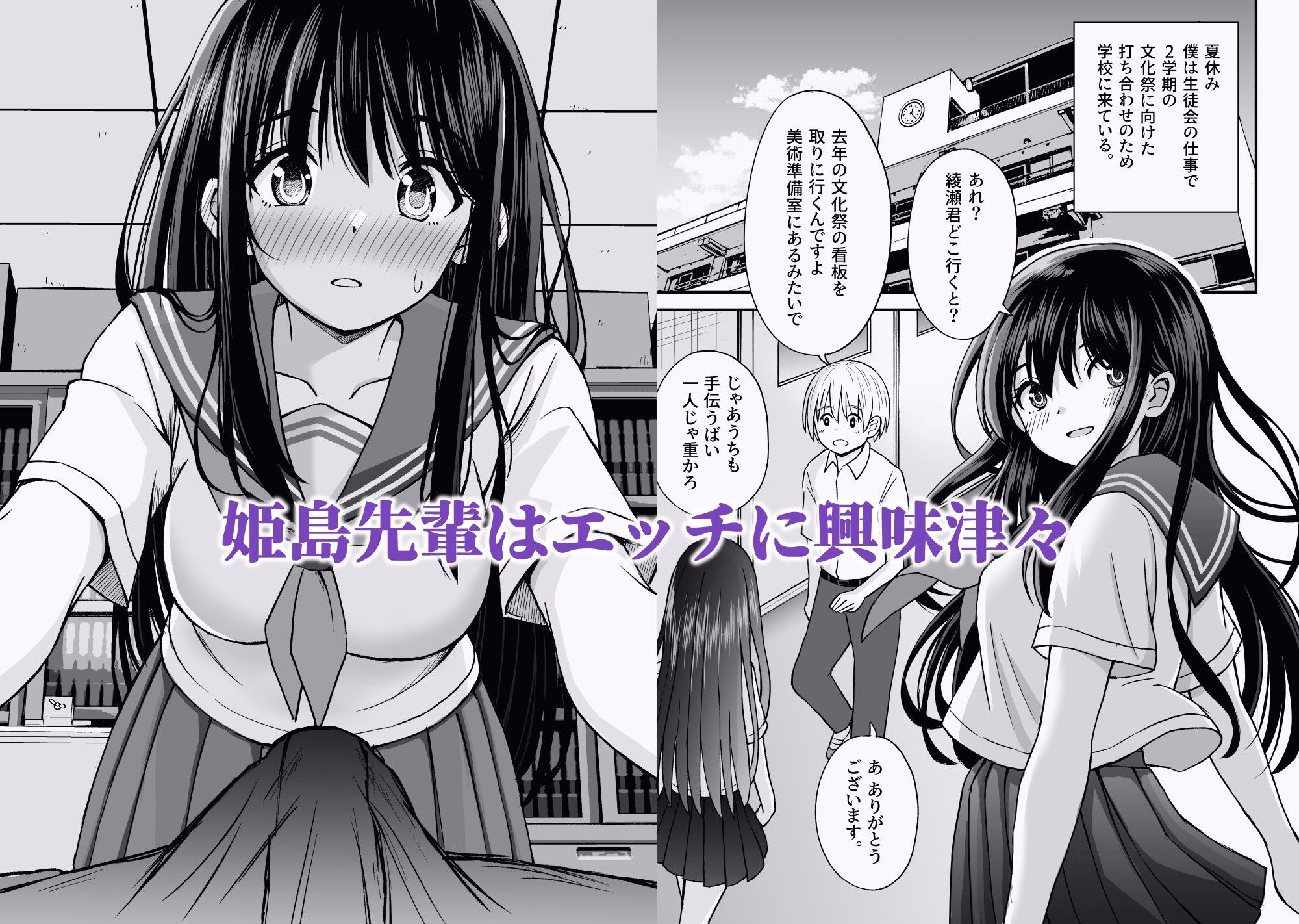ことらっく短編集1 2枚目