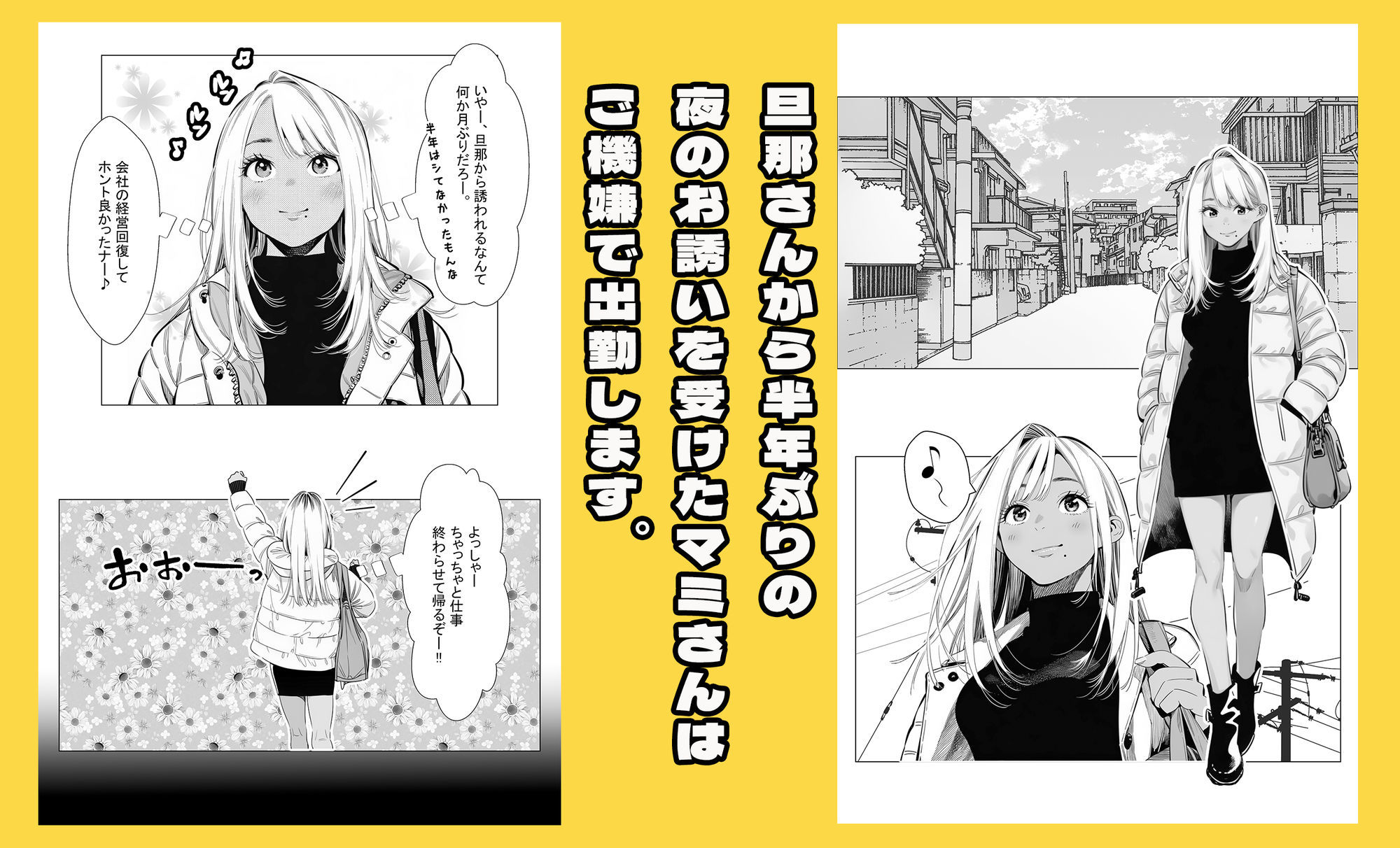 【続編:若妻マミさん2】人妻達の憂鬱 メンエス勤務の若妻マミさん2武田さんvs元カレ編 2枚目