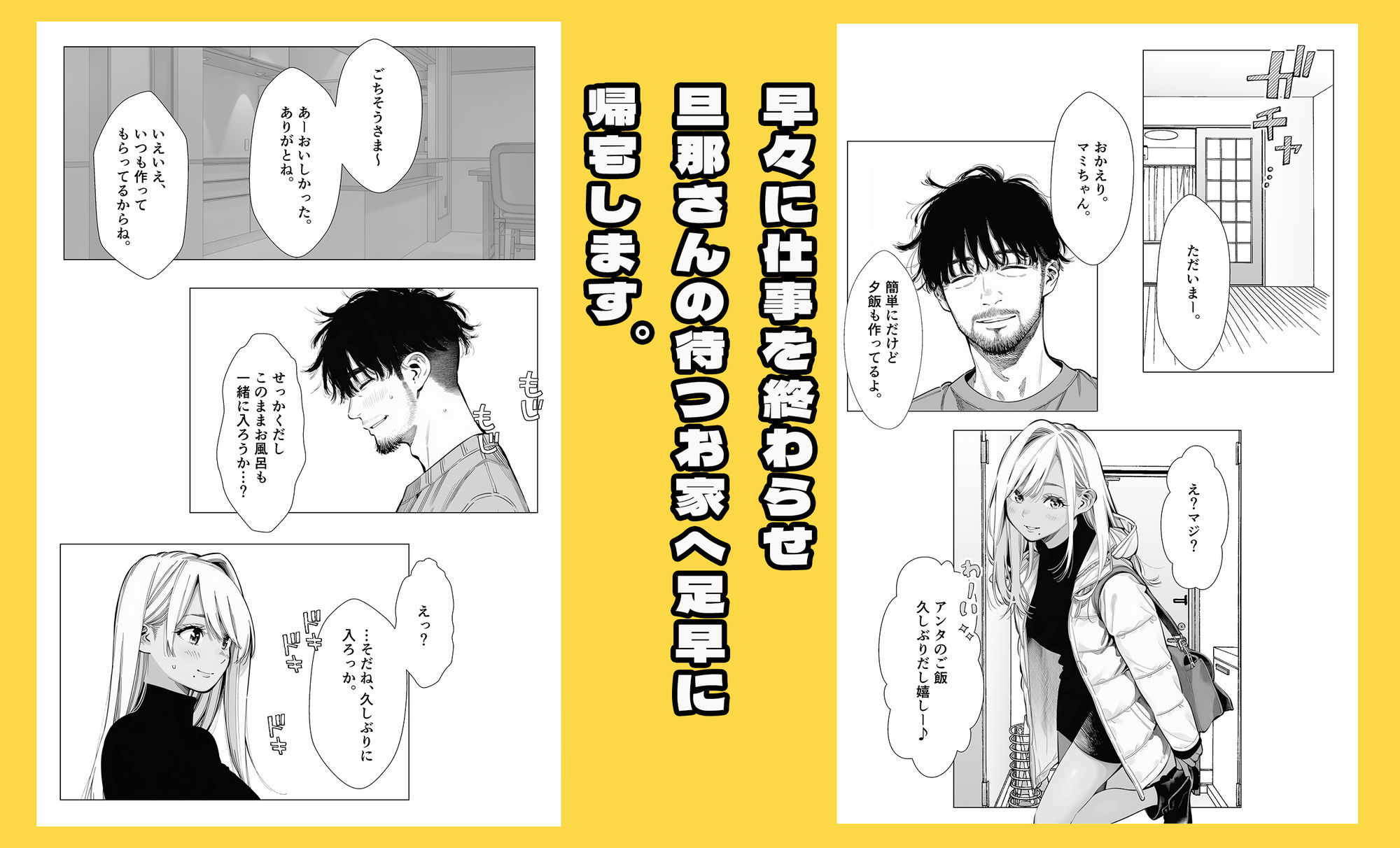 【続編:若妻マミさん2】人妻達の憂鬱 メンエス勤務の若妻マミさん2武田さんvs元カレ編 3枚目