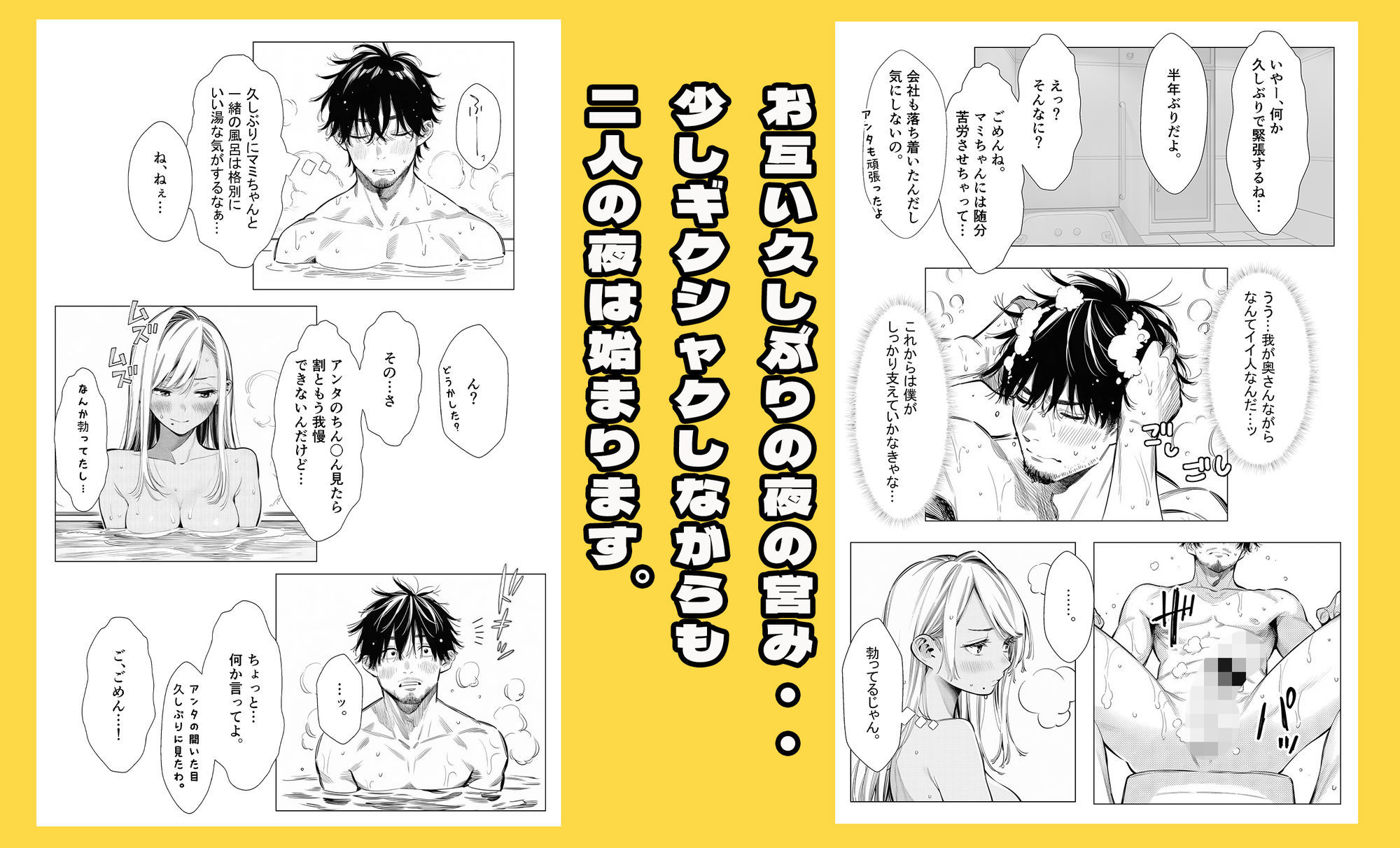 【続編:若妻マミさん2】人妻達の憂鬱 メンエス勤務の若妻マミさん2武田さんvs元カレ編 4枚目
