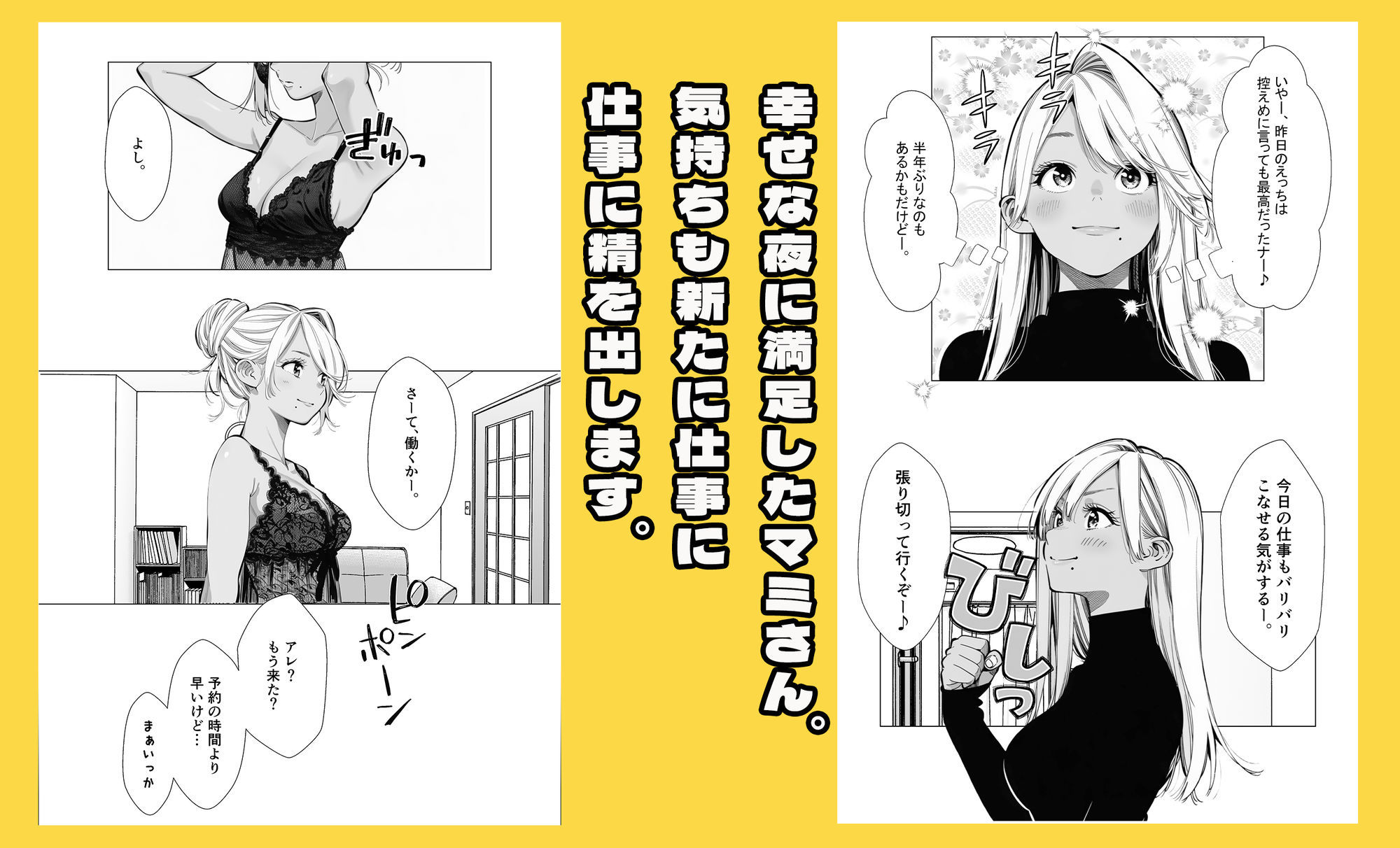 【続編:若妻マミさん2】人妻達の憂鬱 メンエス勤務の若妻マミさん2武田さんvs元カレ編 5枚目