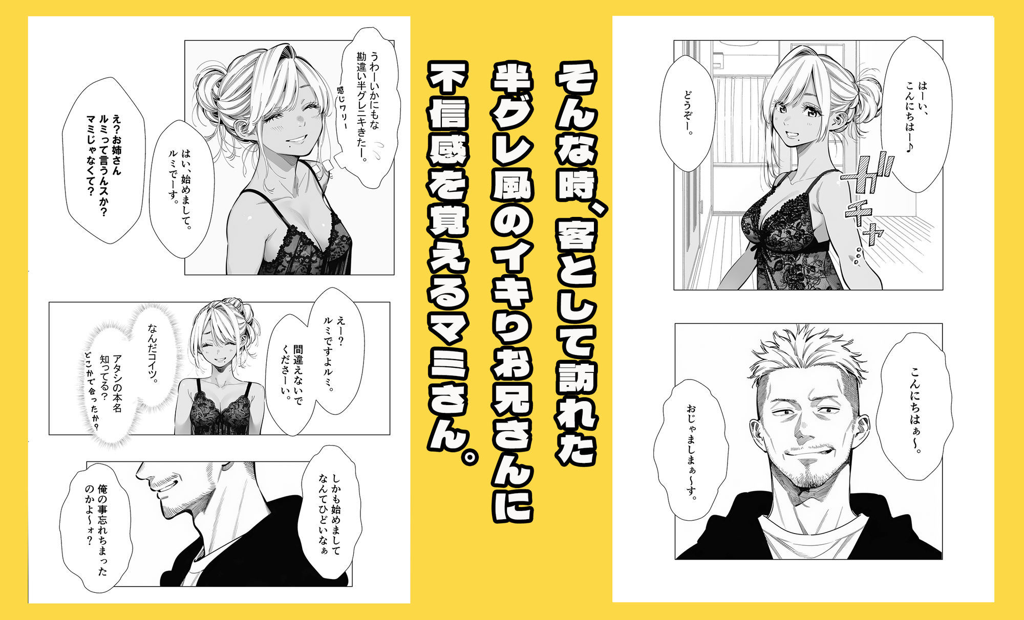 【続編:若妻マミさん2】人妻達の憂鬱 メンエス勤務の若妻マミさん2武田さんvs元カレ編 6枚目