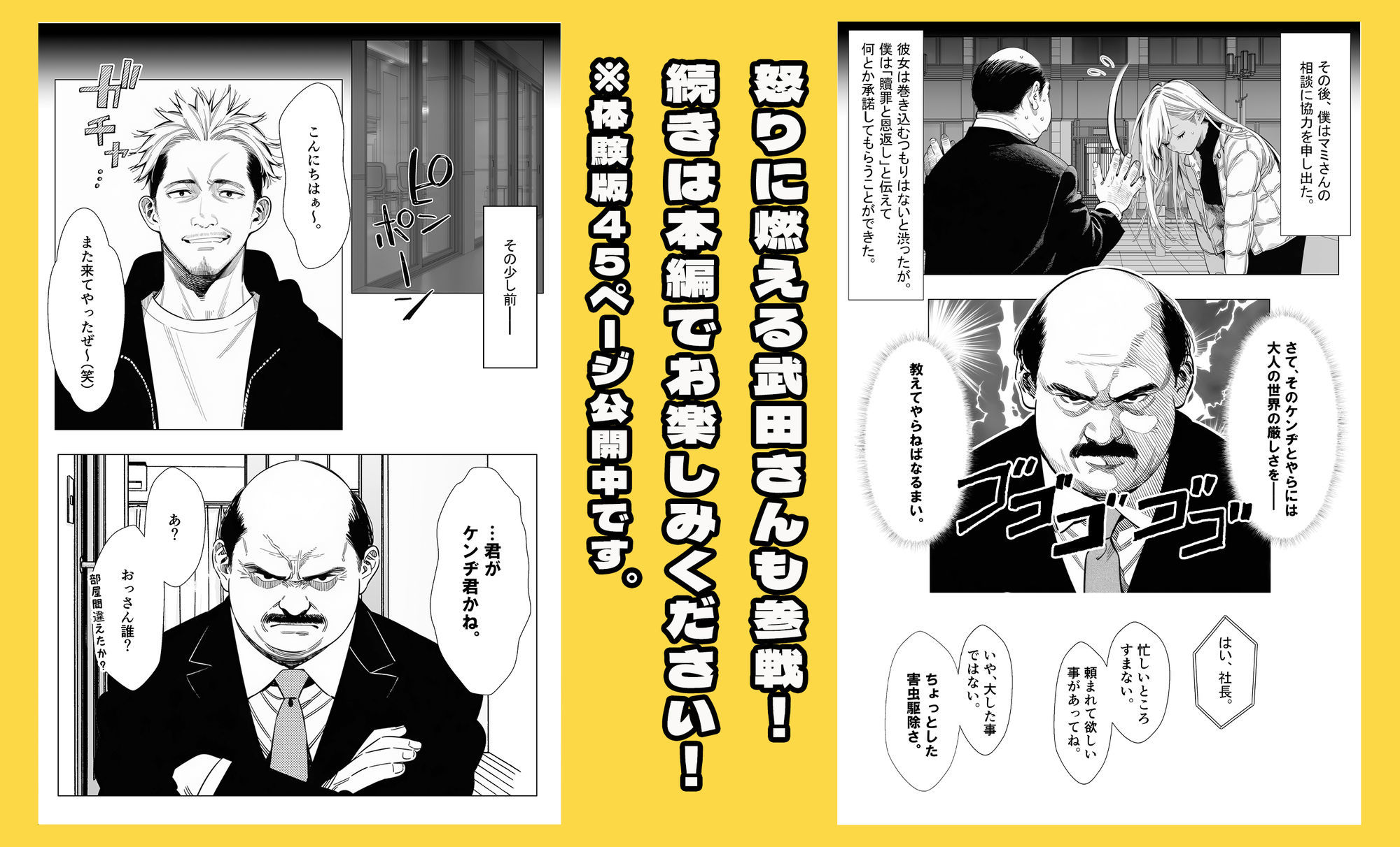 【続編:若妻マミさん2】人妻達の憂鬱 メンエス勤務の若妻マミさん2武田さんvs元カレ編 9枚目