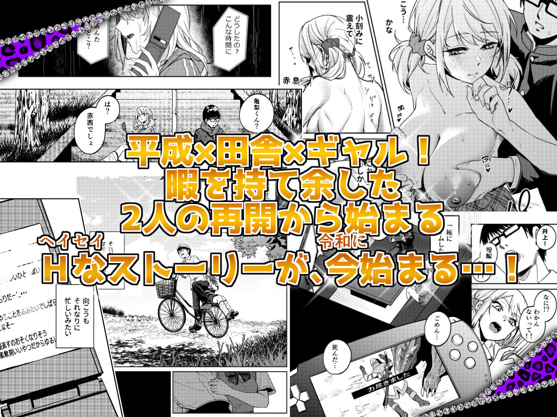 暇人ギャルは僕の事があんまり好きじゃない 8枚目