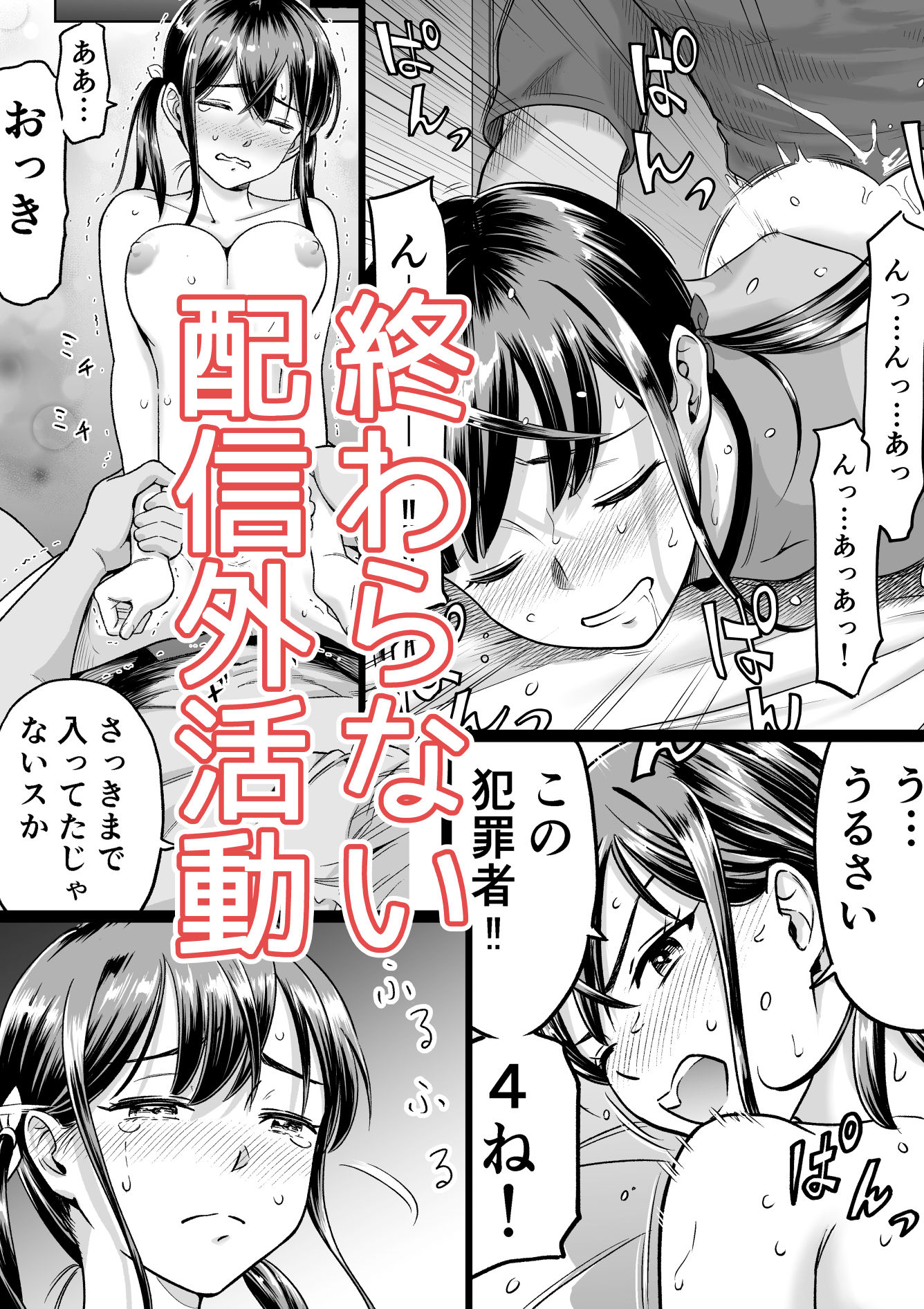推しはヤれる時にヤれ2 7枚目