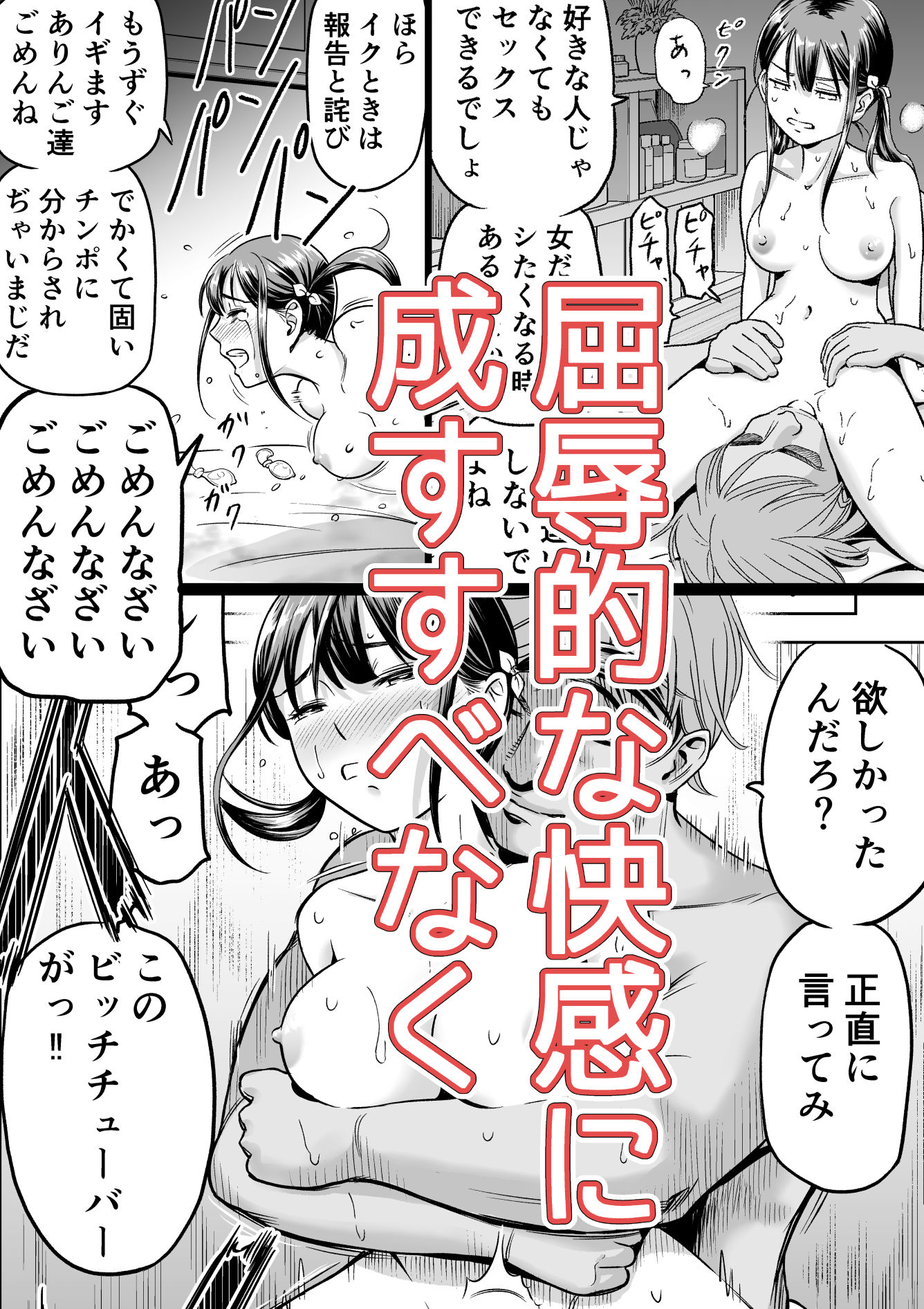 推しはヤれる時にヤれ2 9枚目