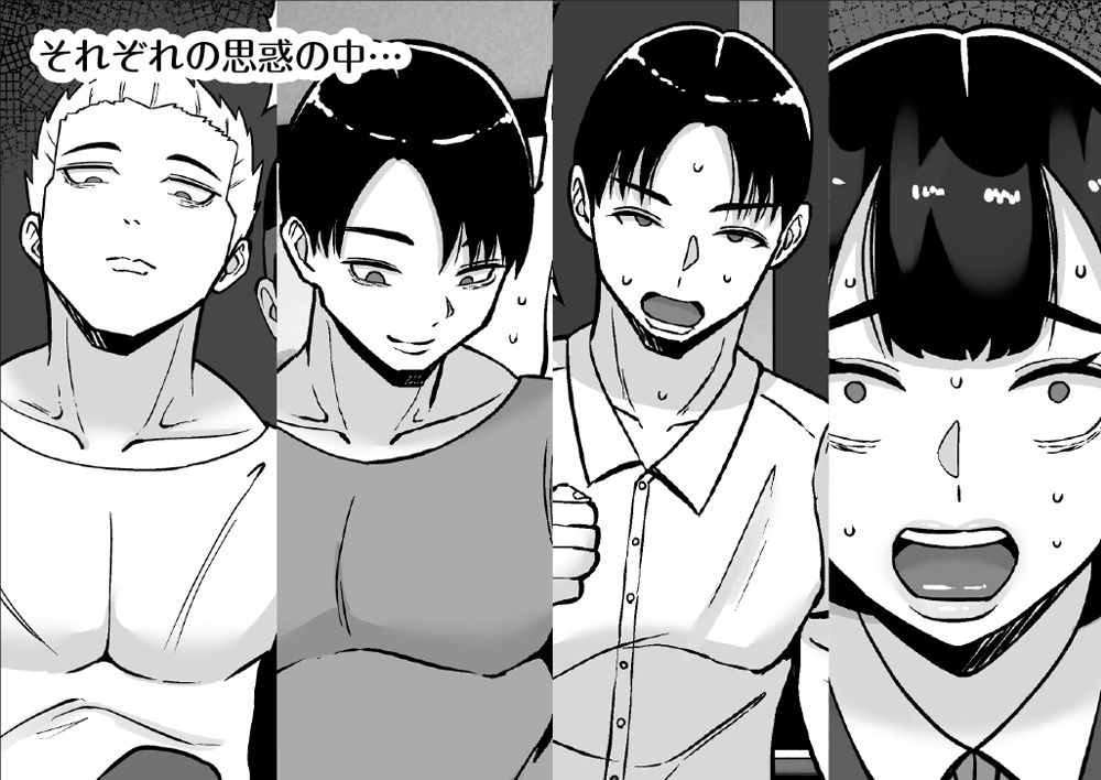僕のマンションにはエロい人妻しかいない！！6 〜真相〜 1枚目
