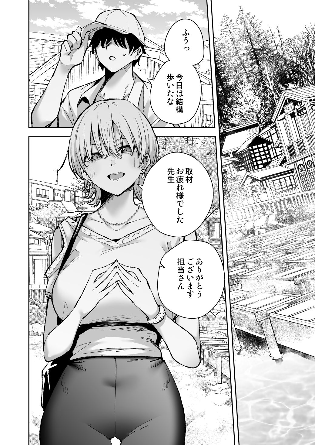 愛が重すぎる彼女達に温泉旅館に缶詰にされた時の話 1枚目