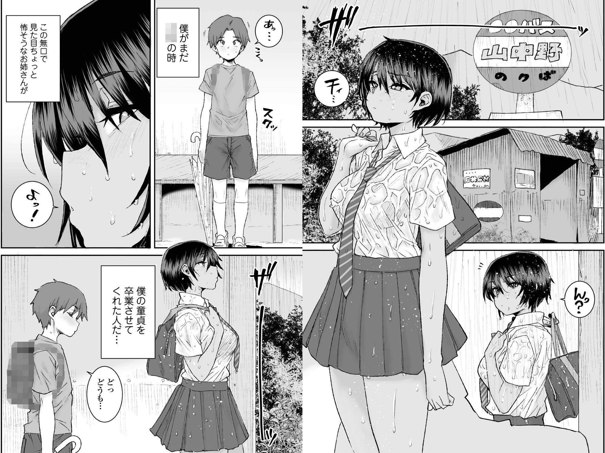 無口で気の強いボーイッシュなお姉ちゃんで僕は童貞を卒業しました 4枚目