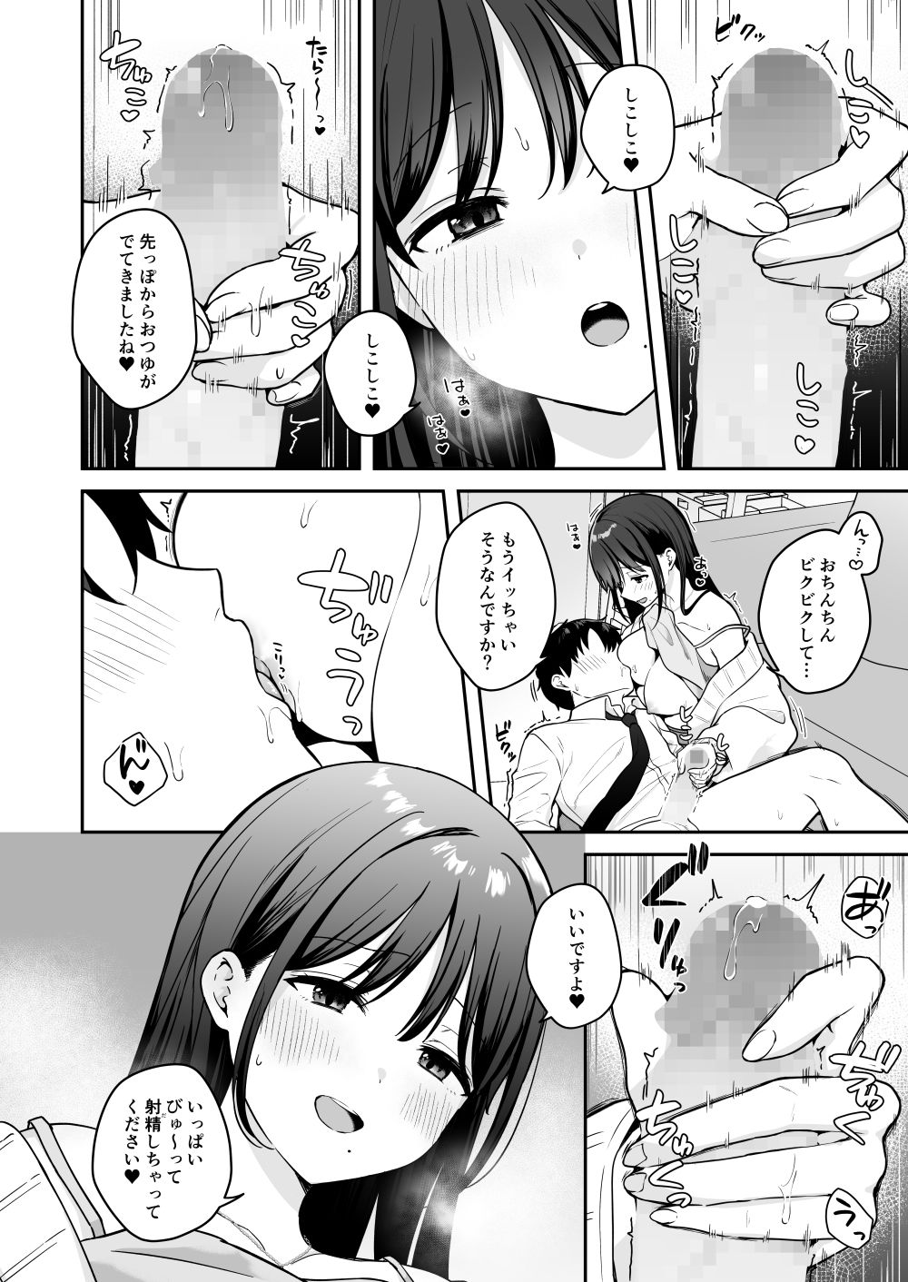行きつけのコンビニ店員の女子大生がおっぱいで甘やかしてくれる話 10枚目