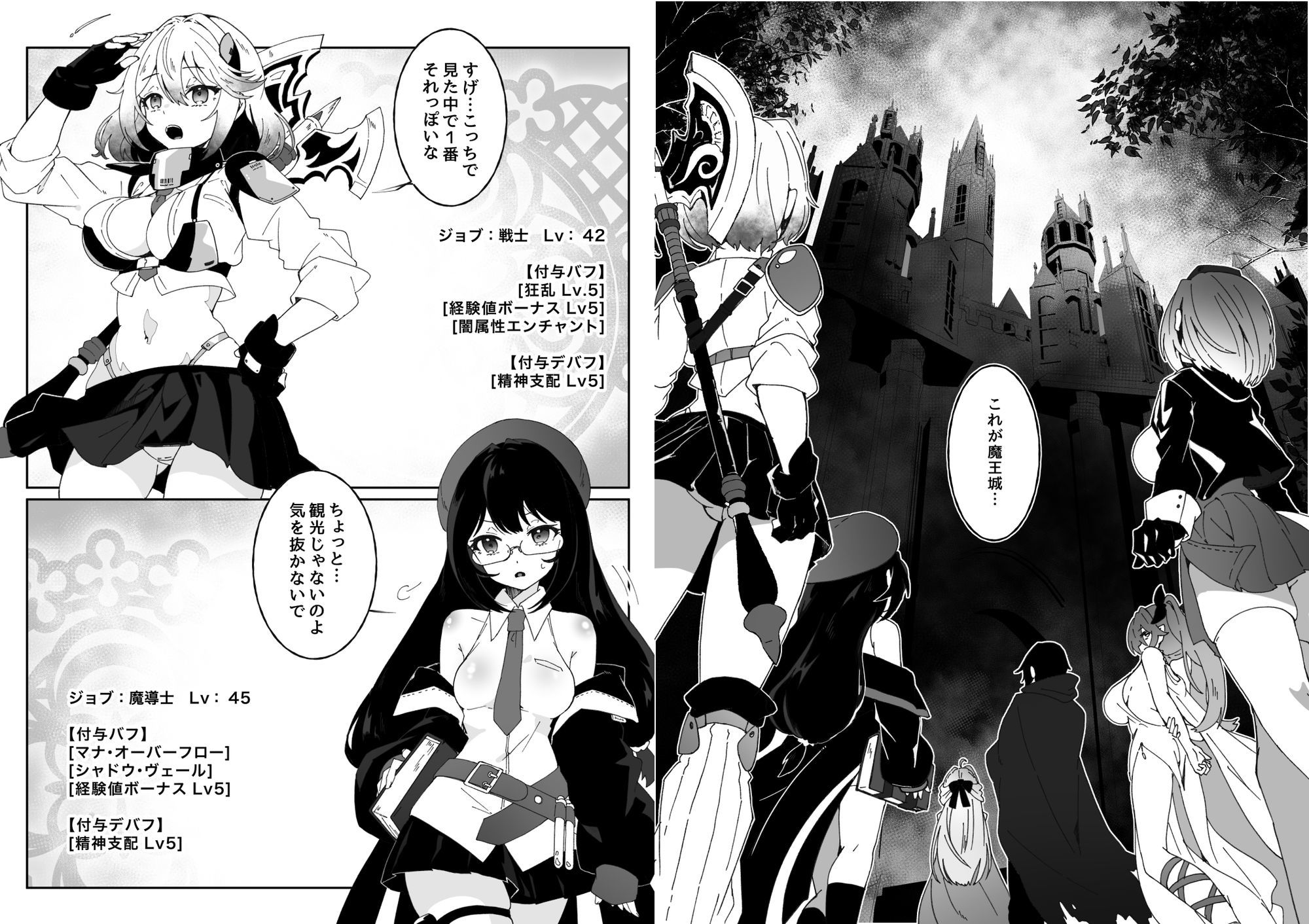 異世界から転生した俺は闇の力で勇者パーティに復讐する 〜総集編〜 2枚目