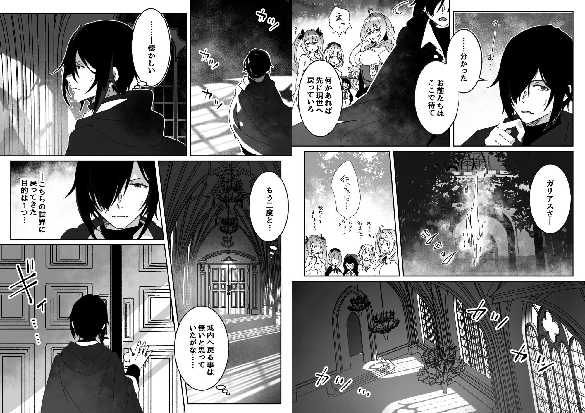異世界から転生した俺は闇の力で勇者パーティに復讐する 〜総集編〜 4枚目