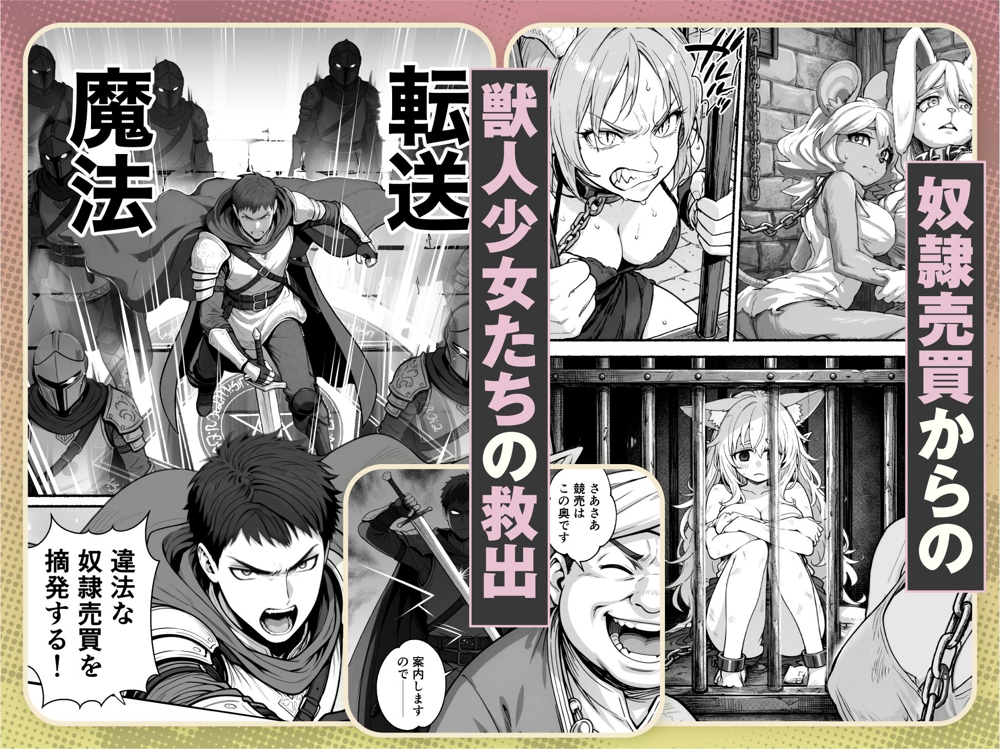 元奴●獣人ちゃんはご主人様と毎日えっちがしたい！ 2枚目