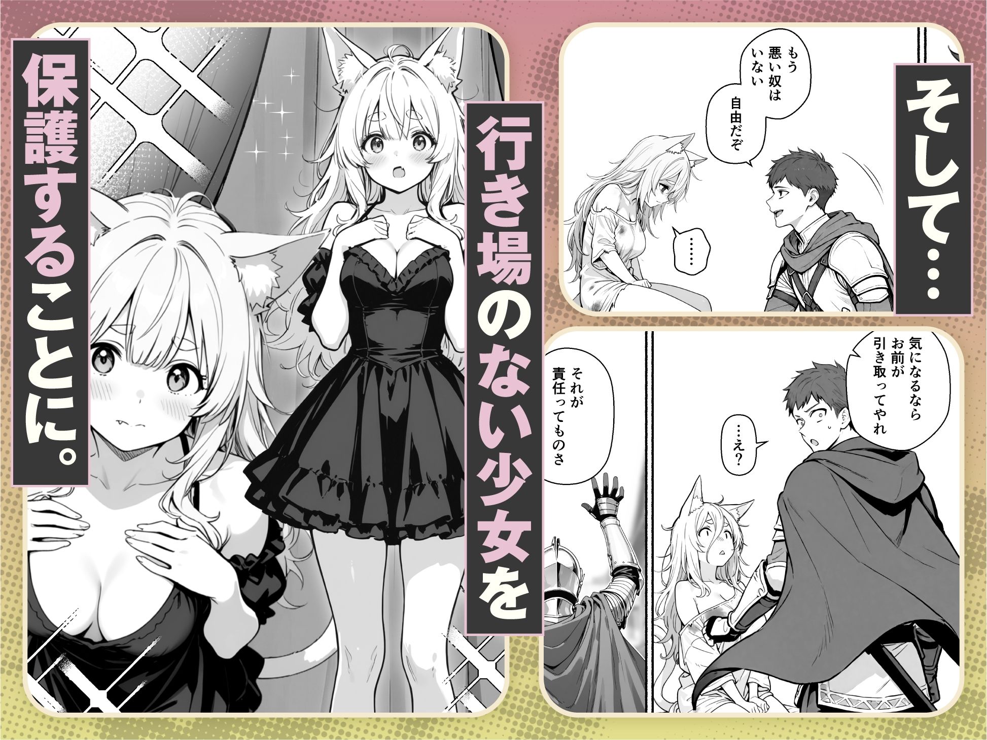 元奴●獣人ちゃんはご主人様と毎日えっちがしたい！ 3枚目