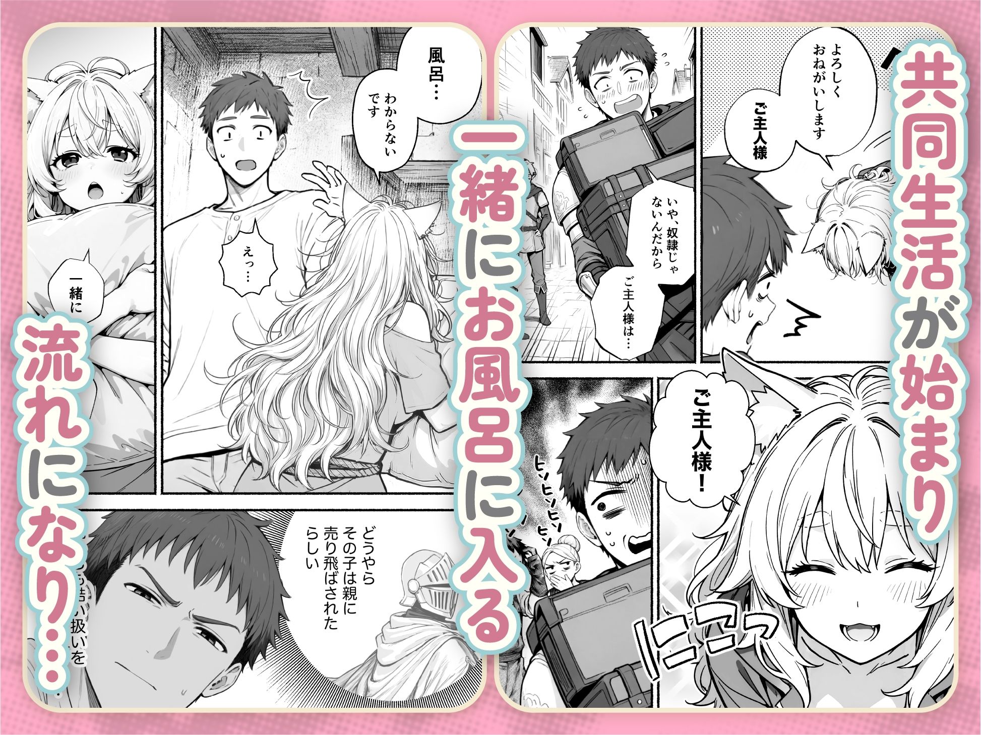 元奴●獣人ちゃんはご主人様と毎日えっちがしたい！ 4枚目