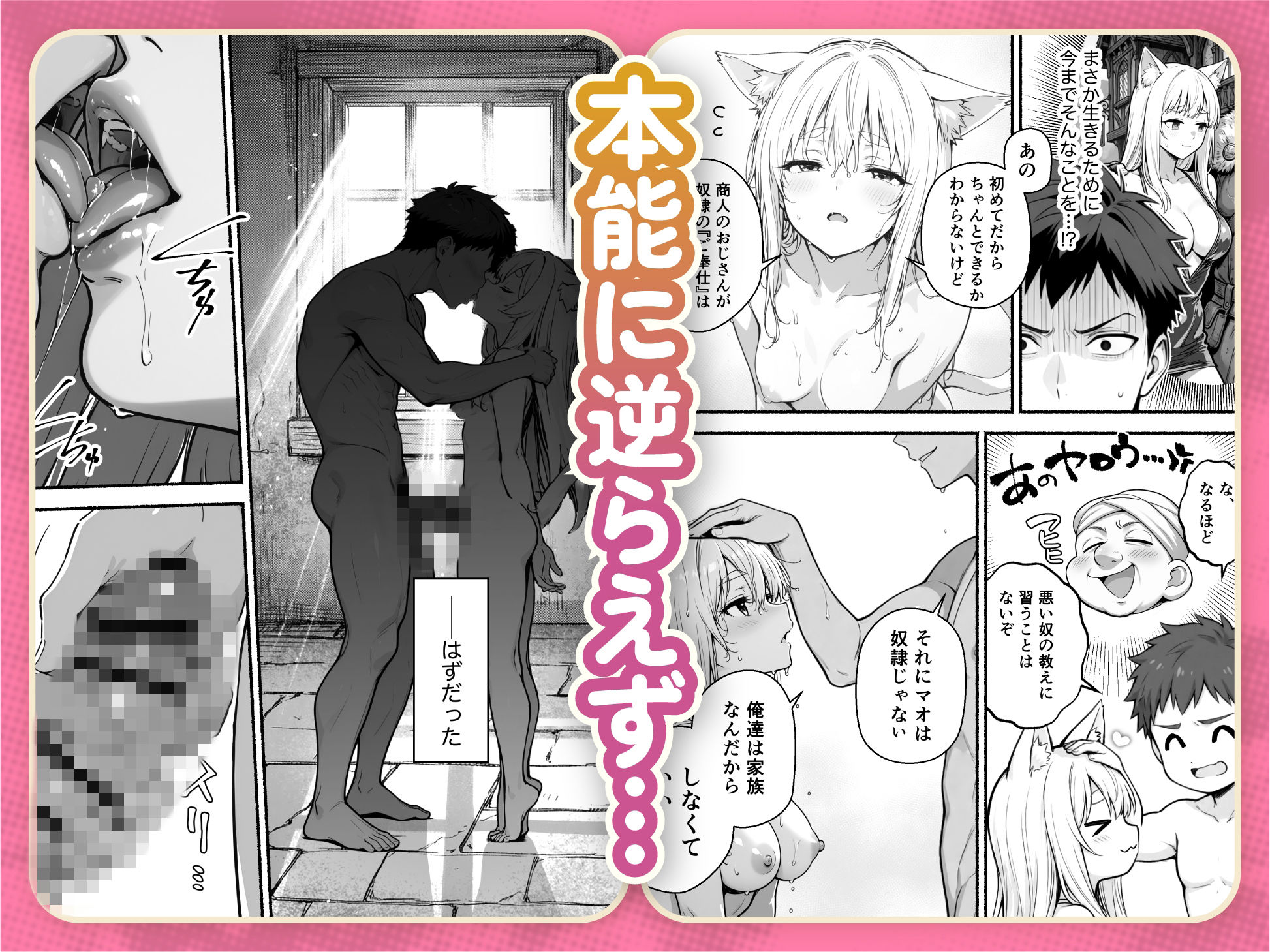 元奴●獣人ちゃんはご主人様と毎日えっちがしたい！ 6枚目