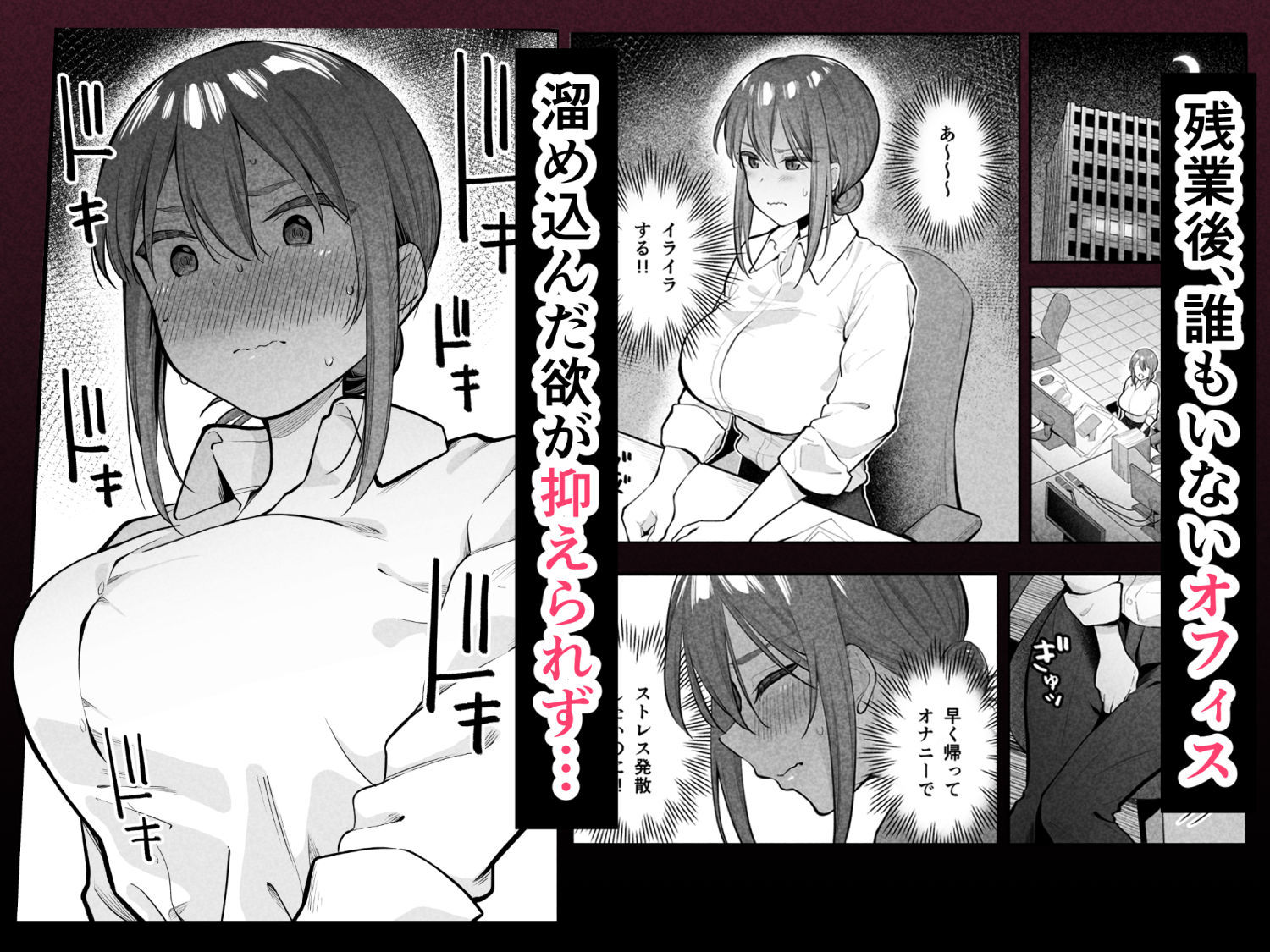 抵抗するほど濡れてしまう 1枚目