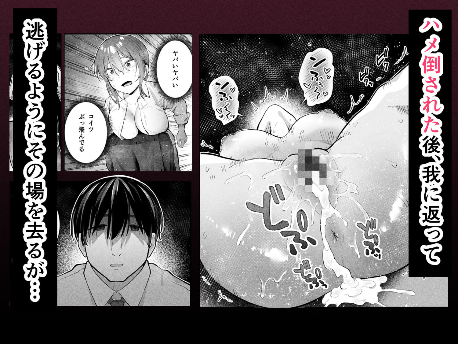 抵抗するほど濡れてしまう 6枚目
