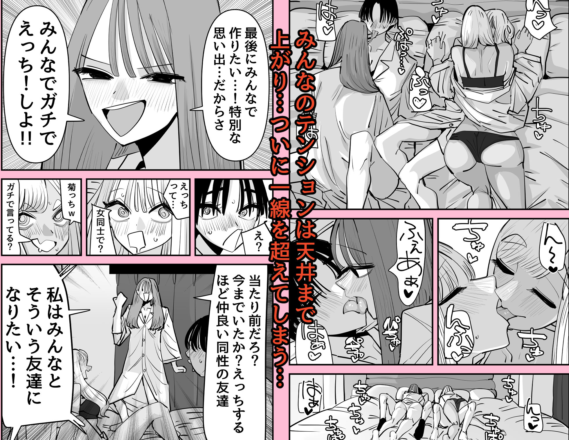 LJKだからみんなでえっちしよ？ 4枚目