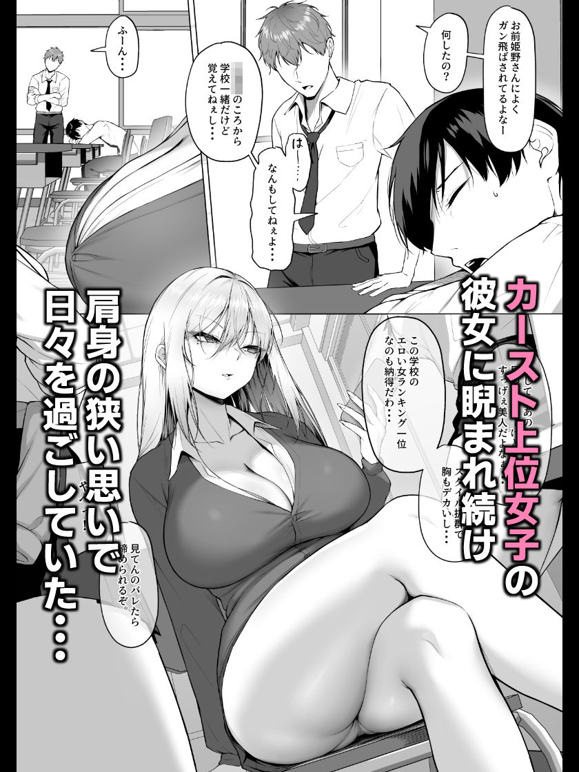 ヤらせてやるって言ってんの！ 2枚目