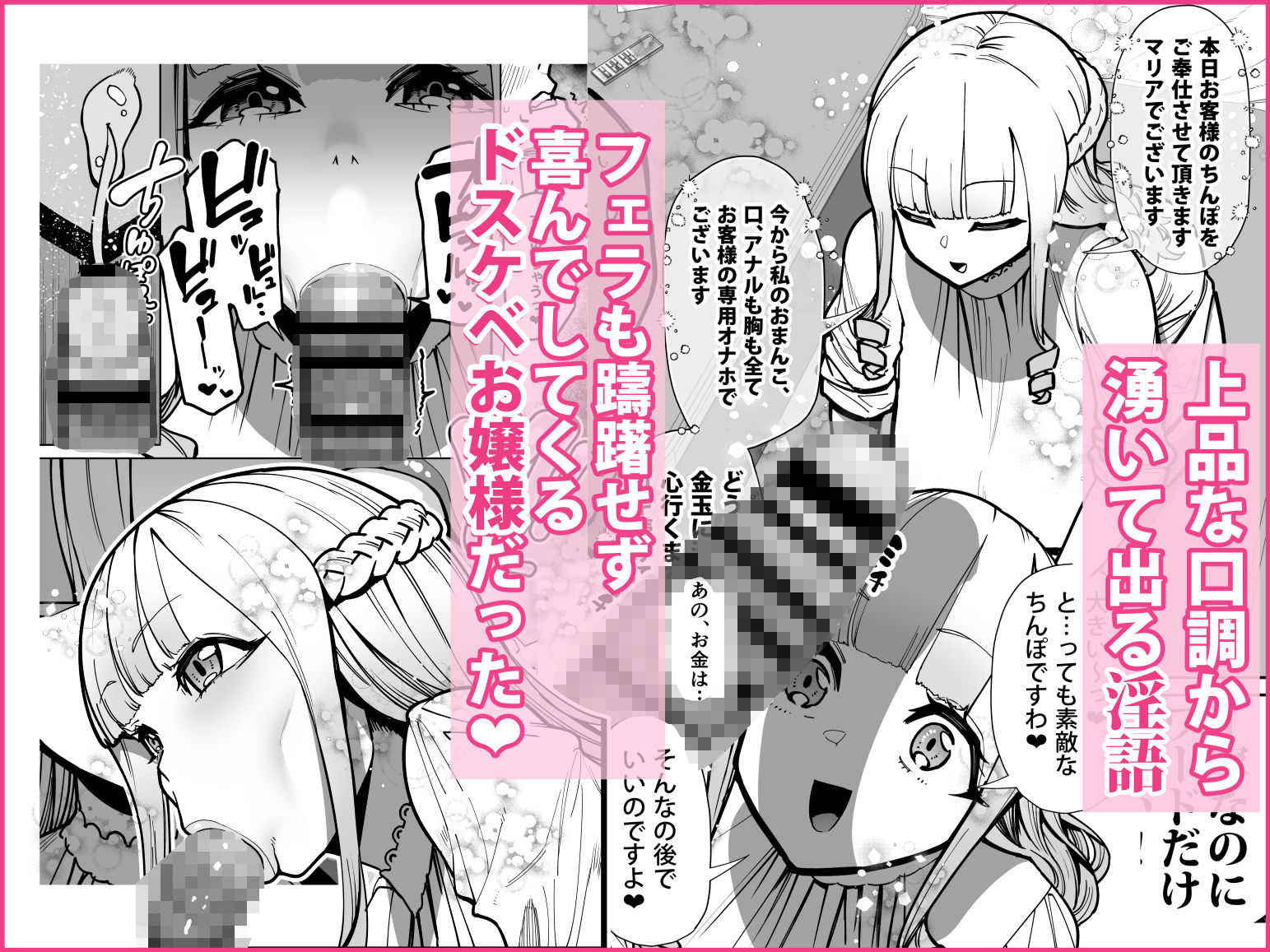 デリヘルお嬢様 〜サキュバス令嬢がデリヘルに修行に来ました〜 2枚目
