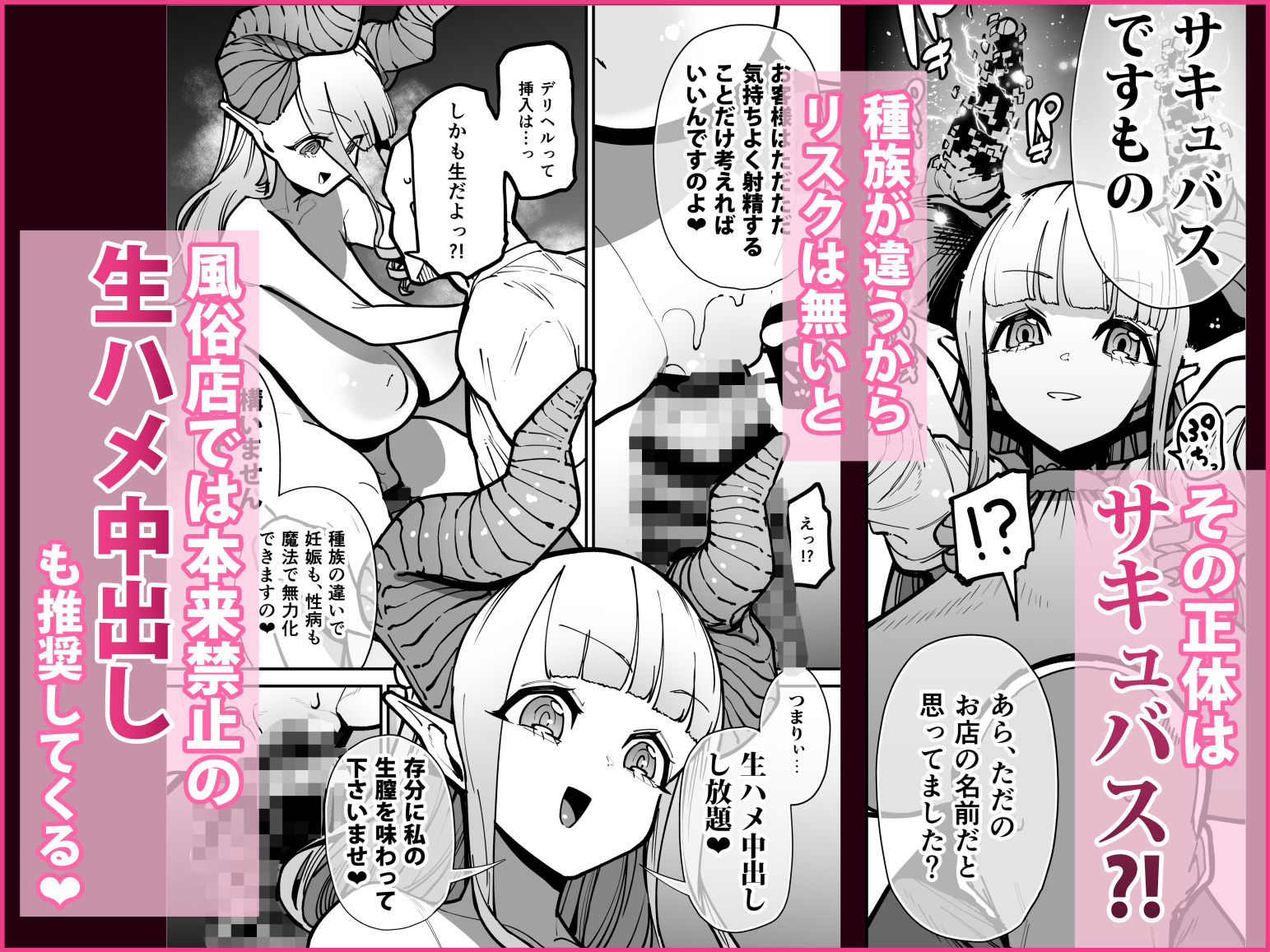 デリヘルお嬢様 〜サキュバス令嬢がデリヘルに修行に来ました〜 3枚目