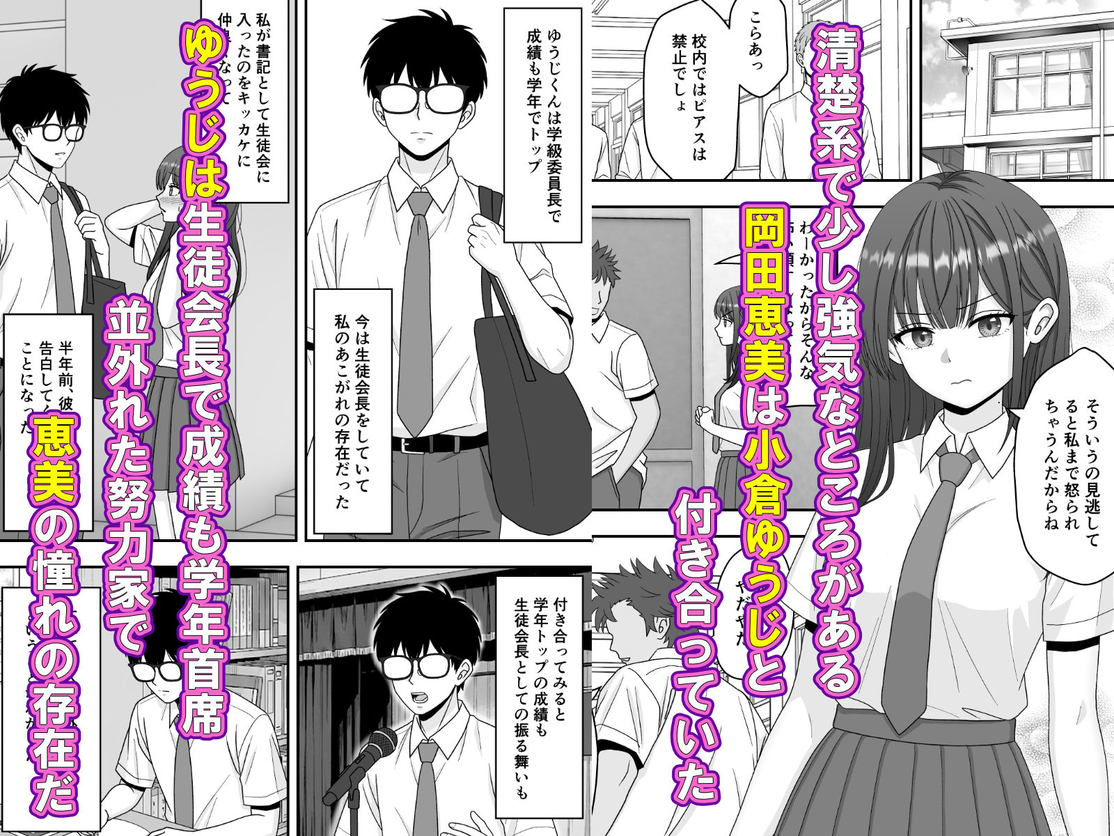 【NTR】快楽堕ちー清楚系彼女の裏の顔 2枚目