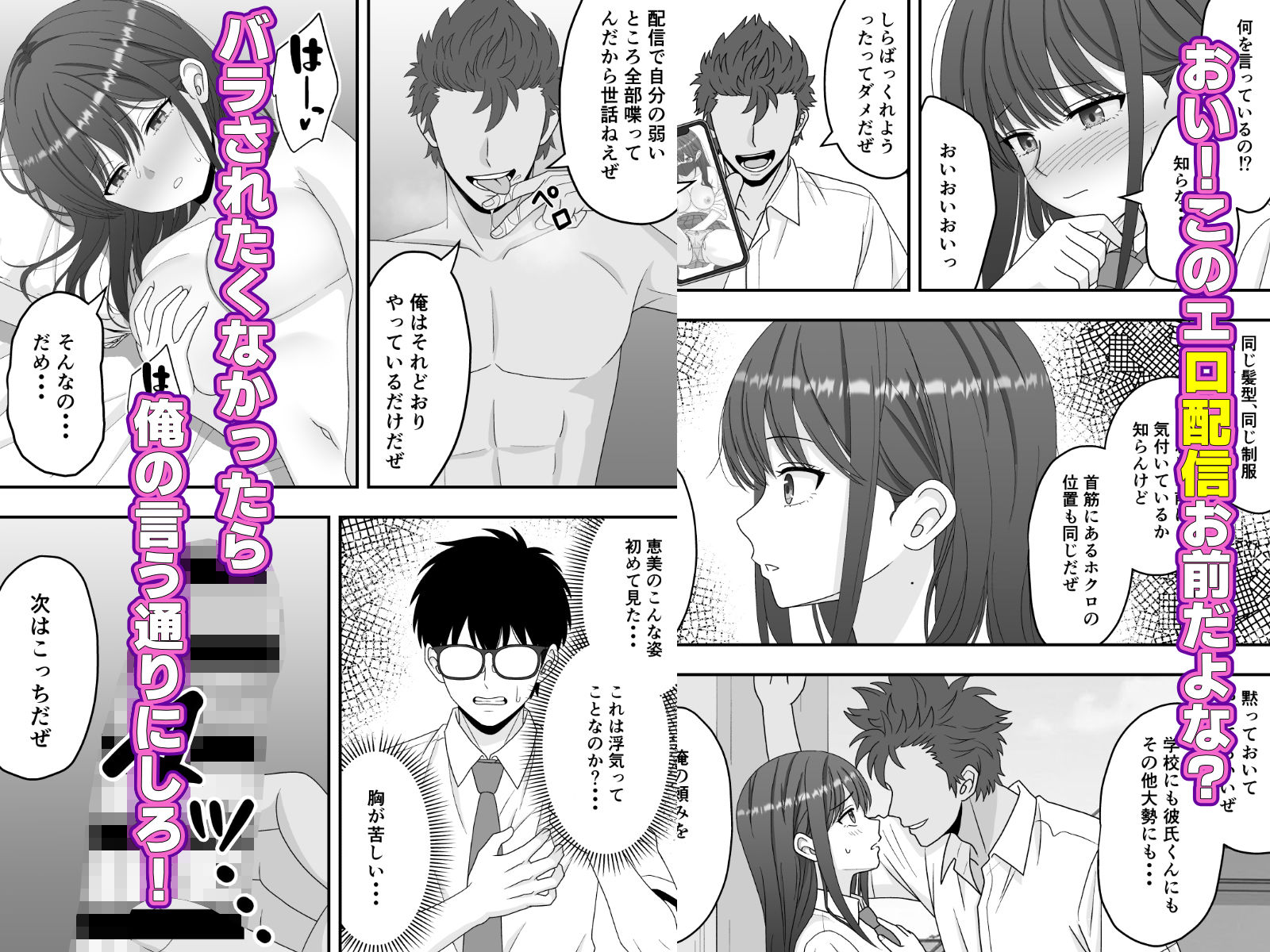 【NTR】快楽堕ちー清楚系彼女の裏の顔 4枚目