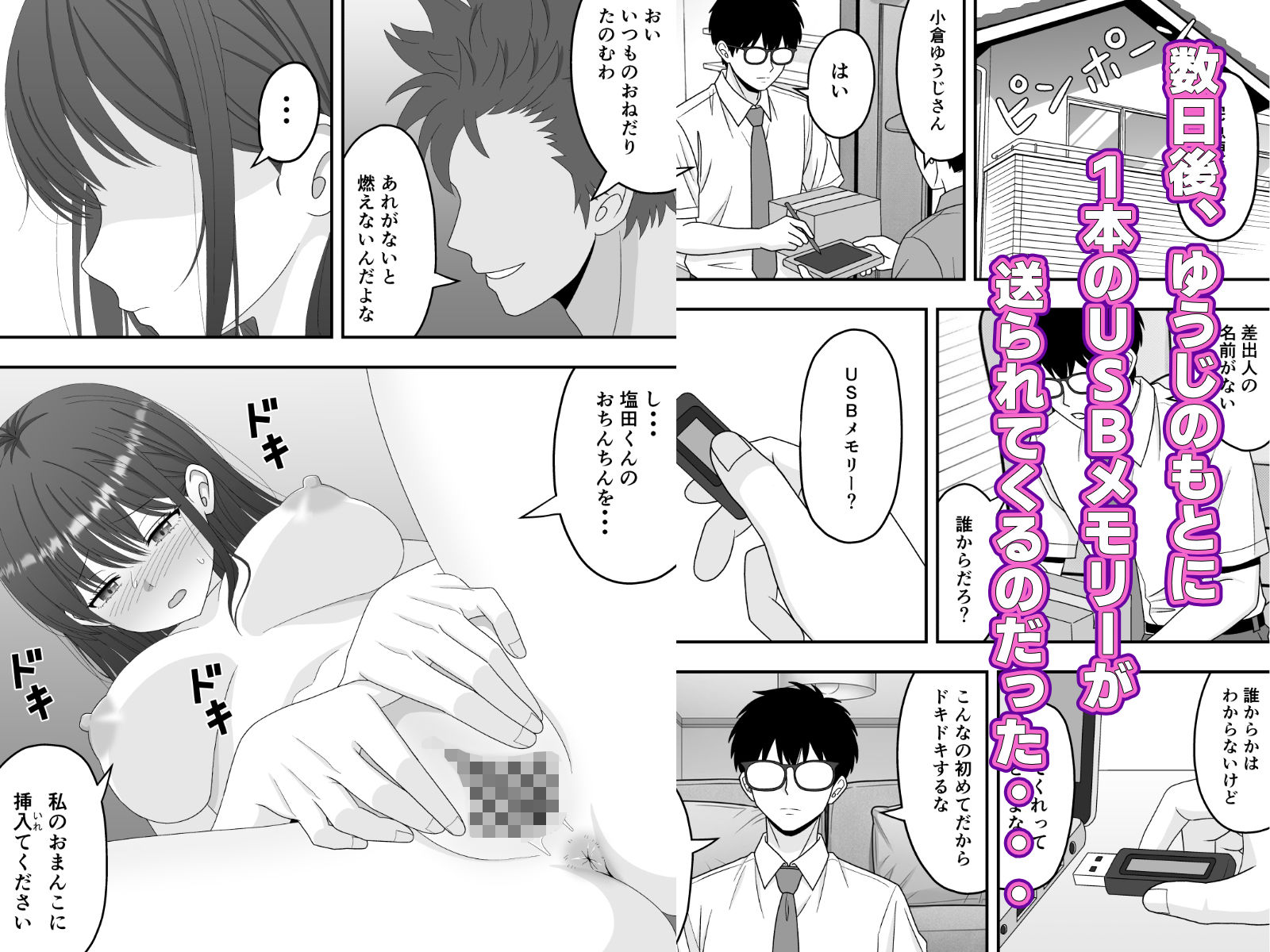 【NTR】快楽堕ちー清楚系彼女の裏の顔 5枚目