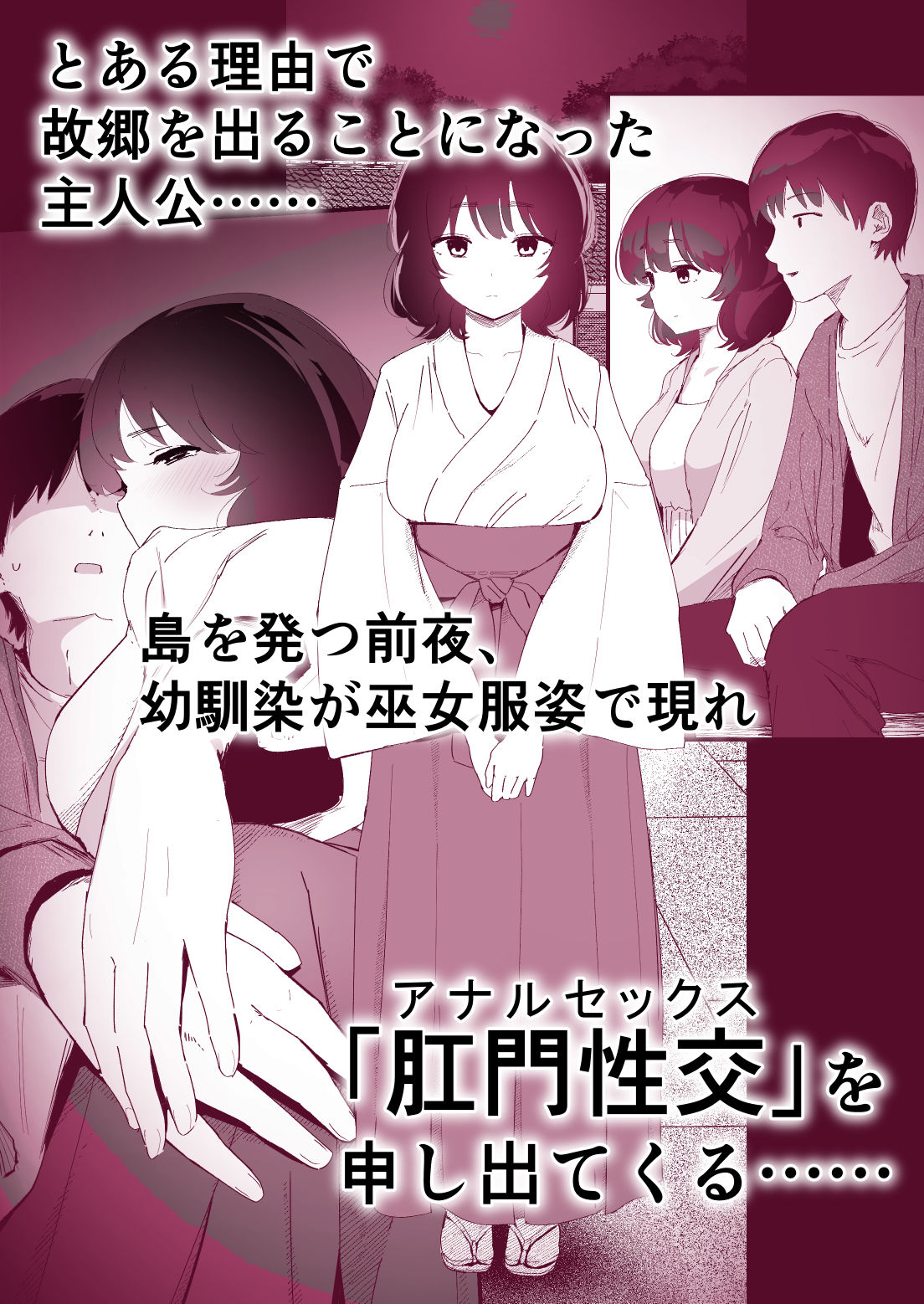 私のお尻の初めてを貴方様に捧げます 2枚目