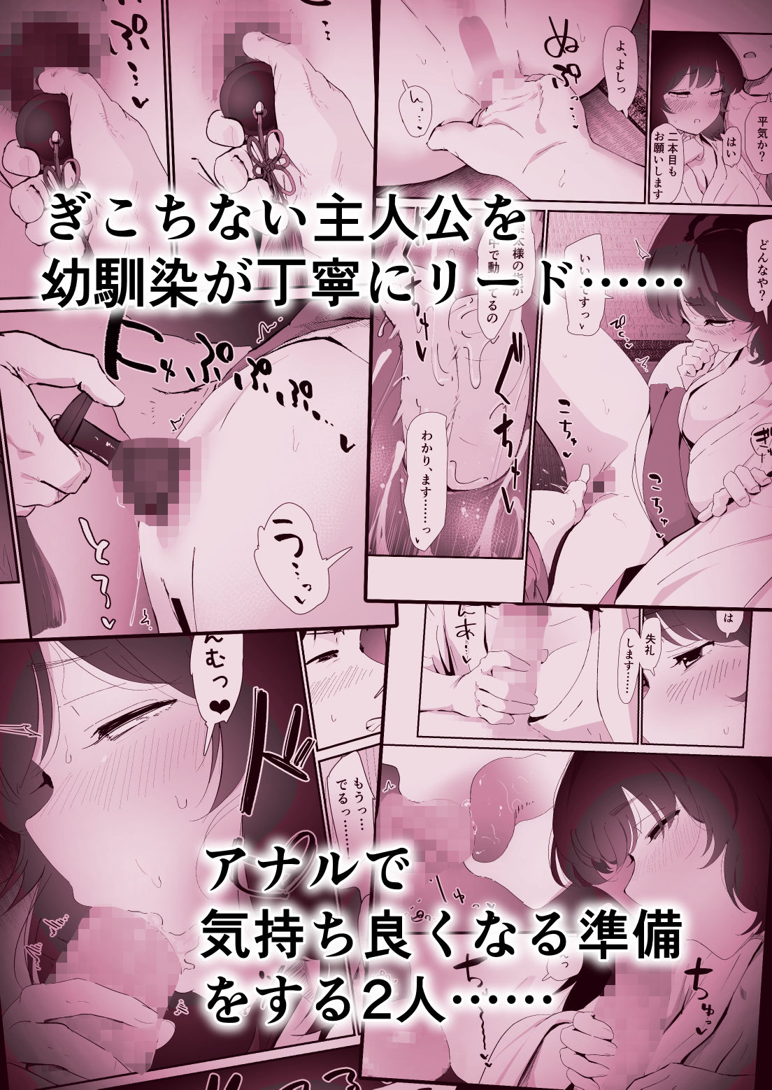 私のお尻の初めてを貴方様に捧げます 3枚目