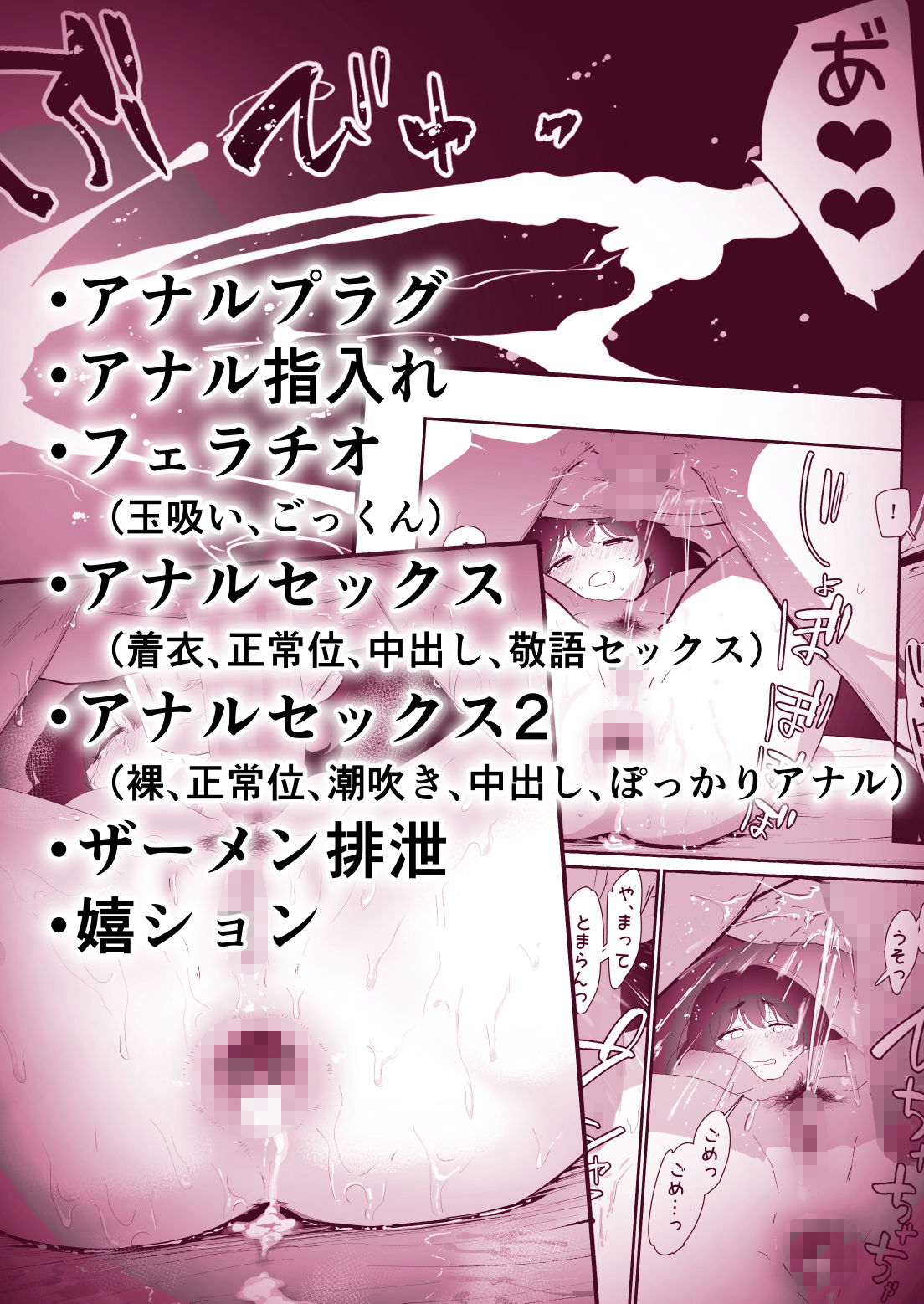 私のお尻の初めてを貴方様に捧げます 6枚目