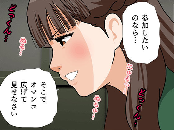 サークルENZIN的 催●学園 第三・五話 （義母版） 7枚目